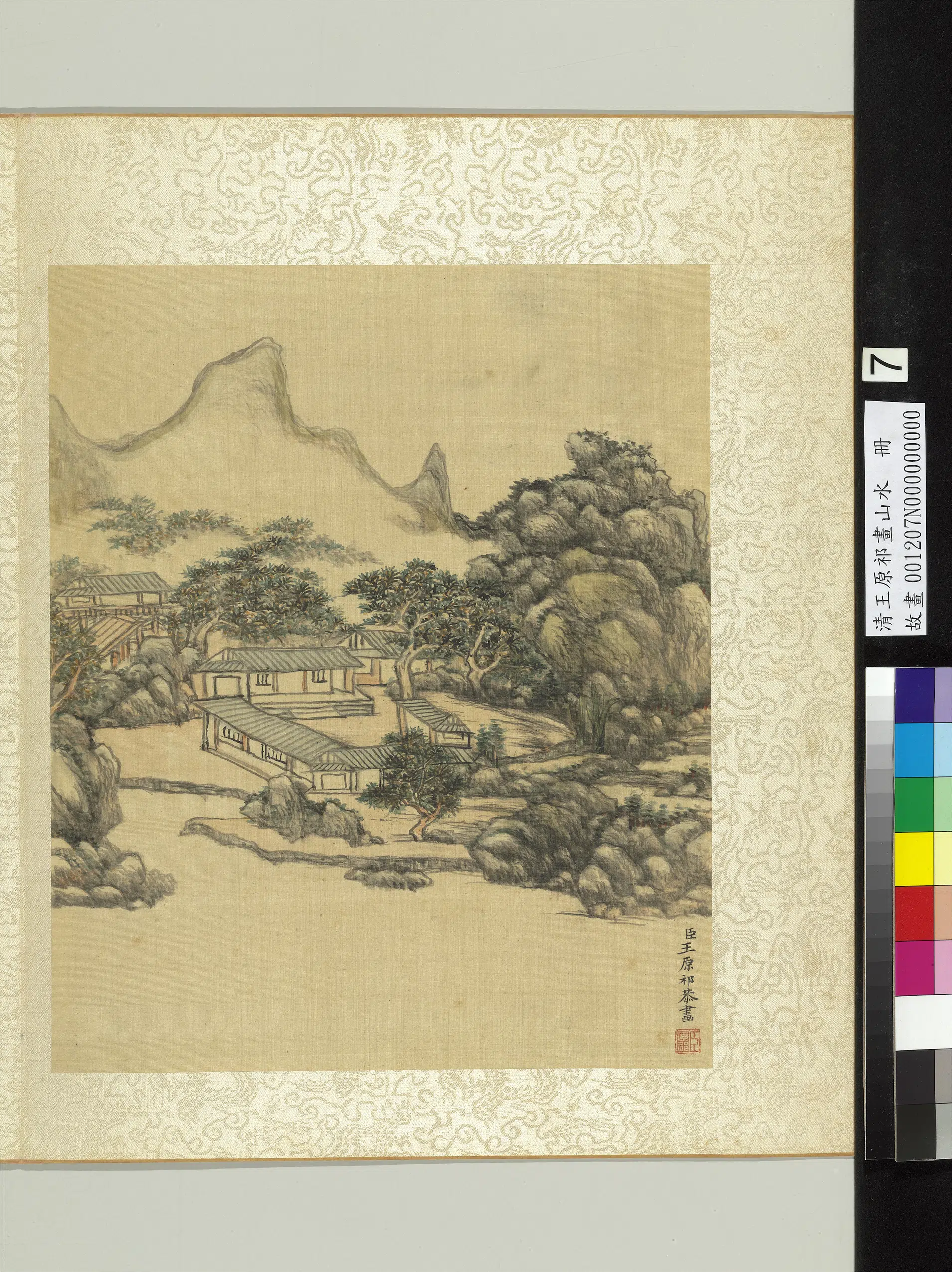 清代【王原祁】《画山水册-8开》 第6张 清代【王原祁】《画山水册-8开》 第6张