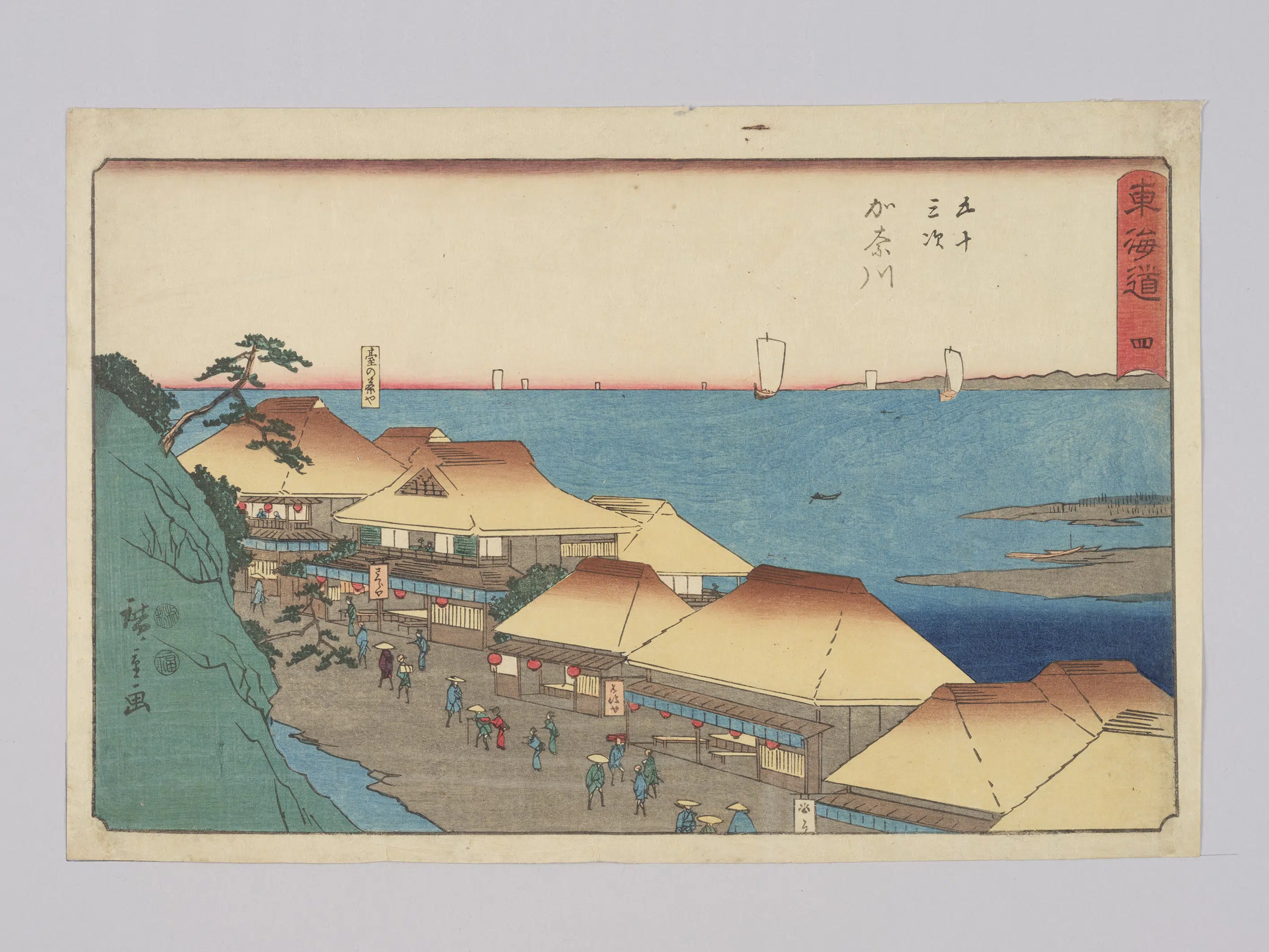 日本【安藤广重（歌川广重）】《东海道四五十三次加奈川》