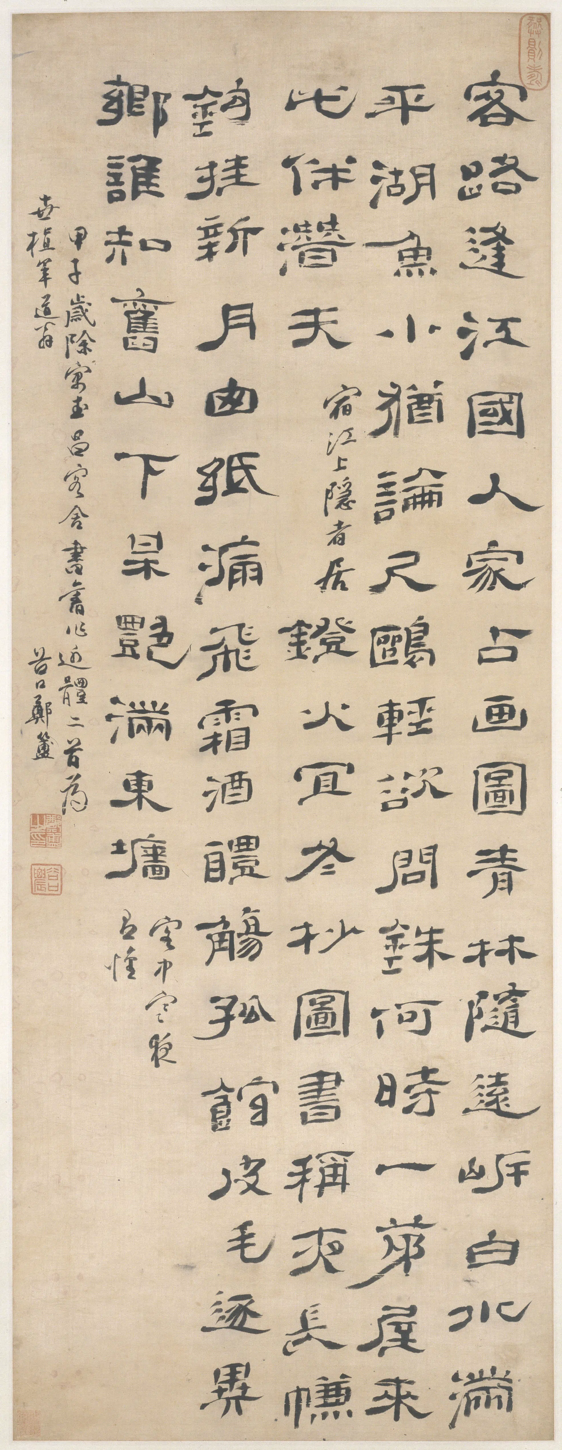 清代【郑簠(簋)】《隶书近体诗二首轴》
