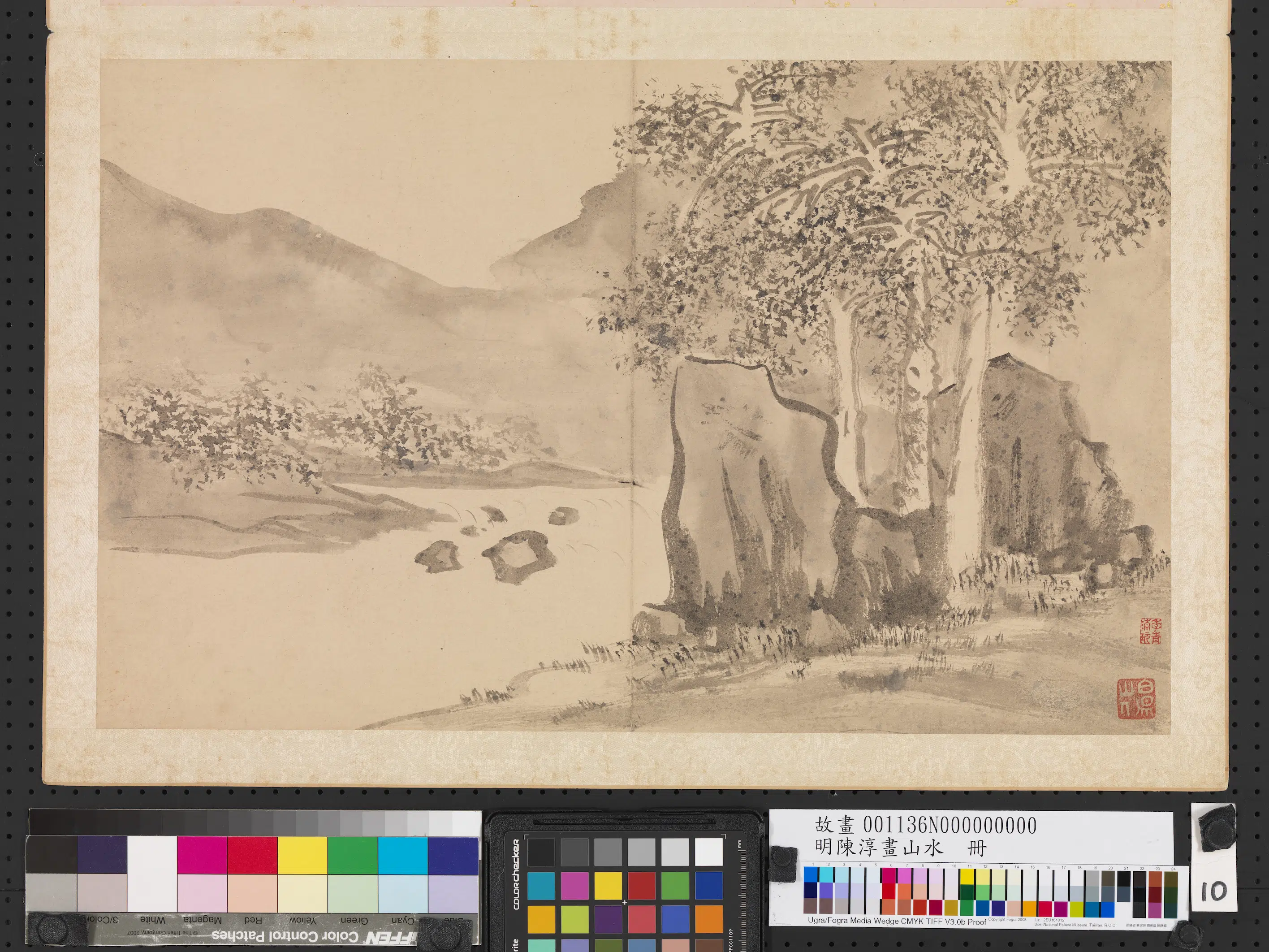 明朝【陈淳(道复)】《画山水册-19开》 第3张 明朝【陈淳(道复)】《画山水册-19开》 第3张