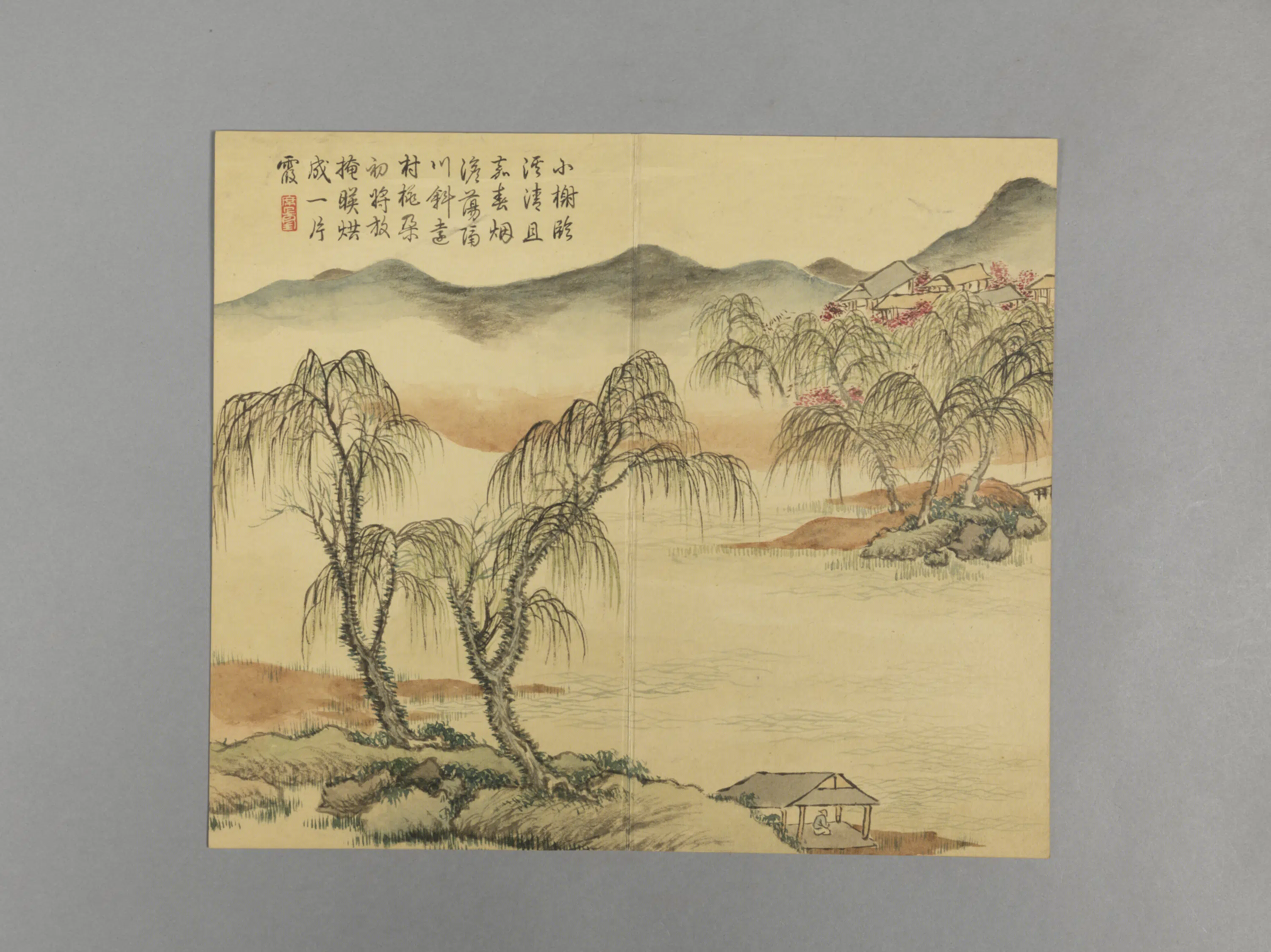 清代【钱维城】《山水小册（12开）》 第5张