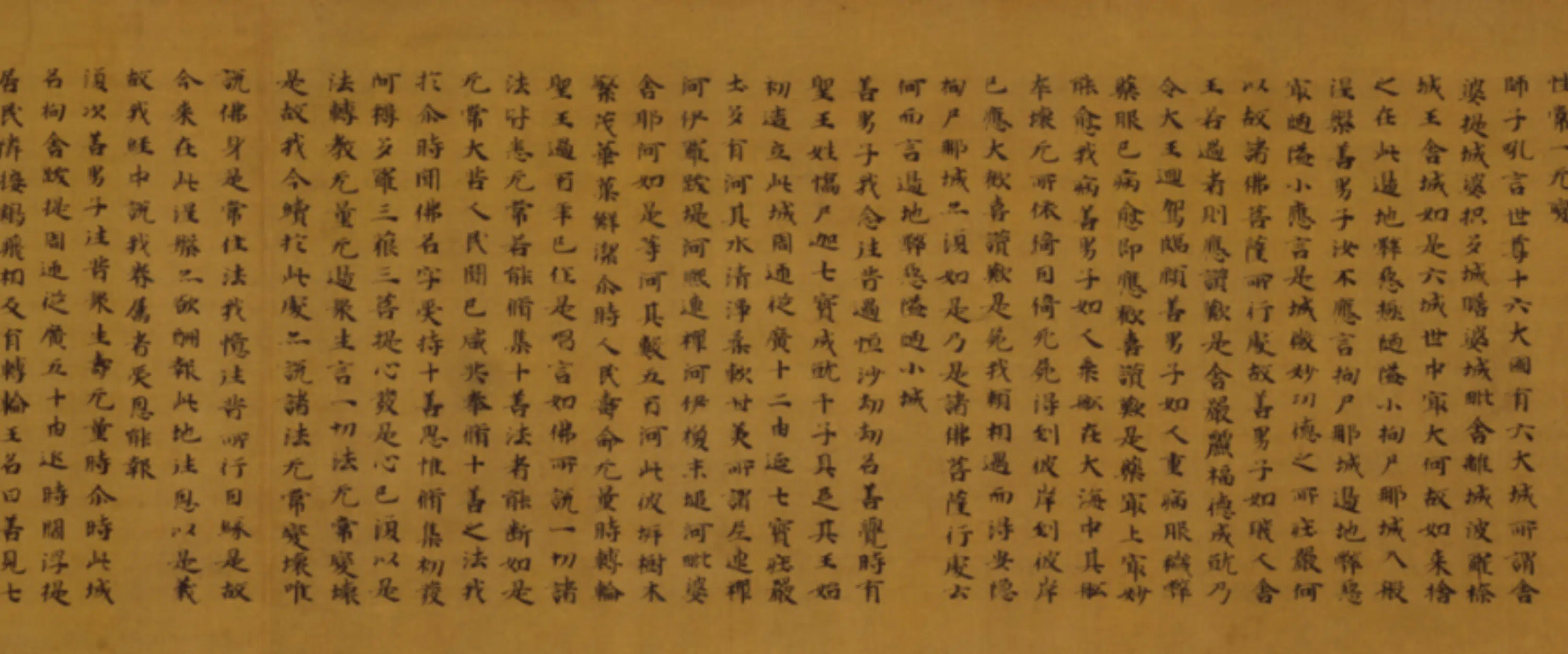 南北朝《无款楷书大般涅槃经卷》 第6张