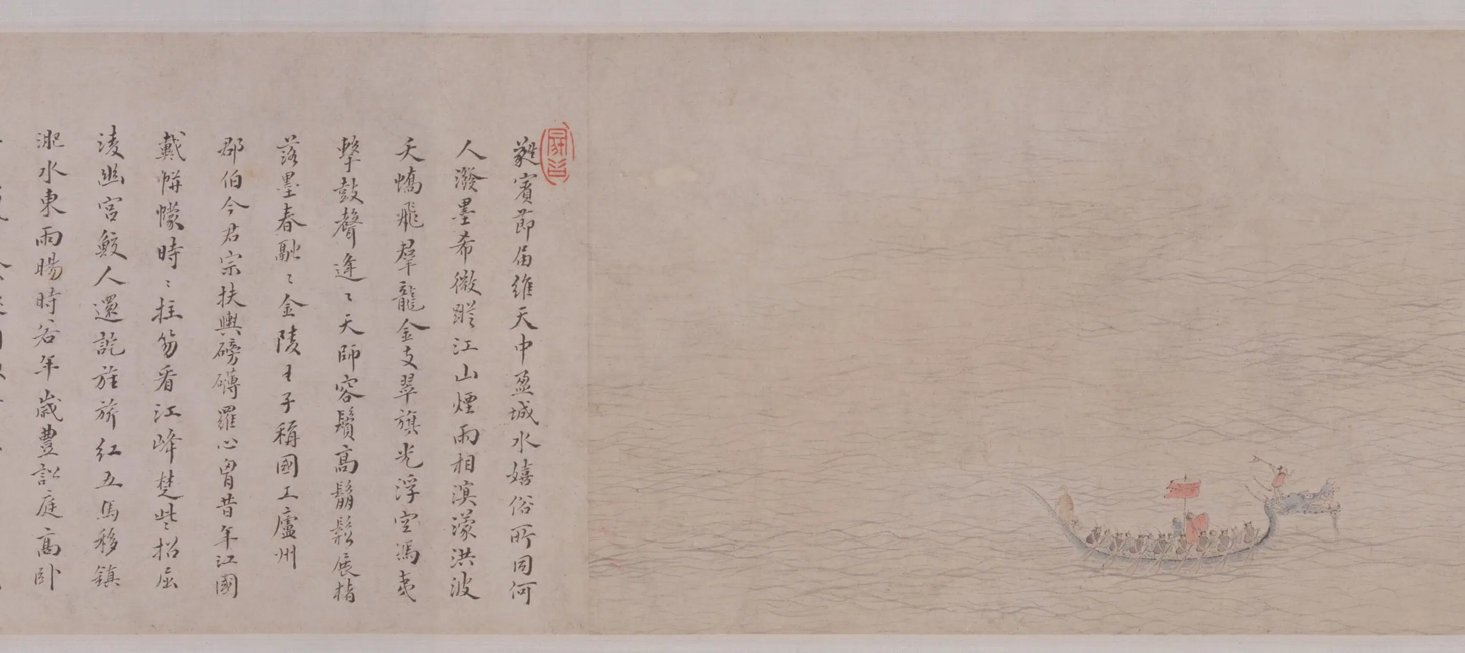 清代【王槩(概)】《龙舟竞渡卷》 第2张 清代【王槩(概)】《龙舟竞渡卷》 第2张