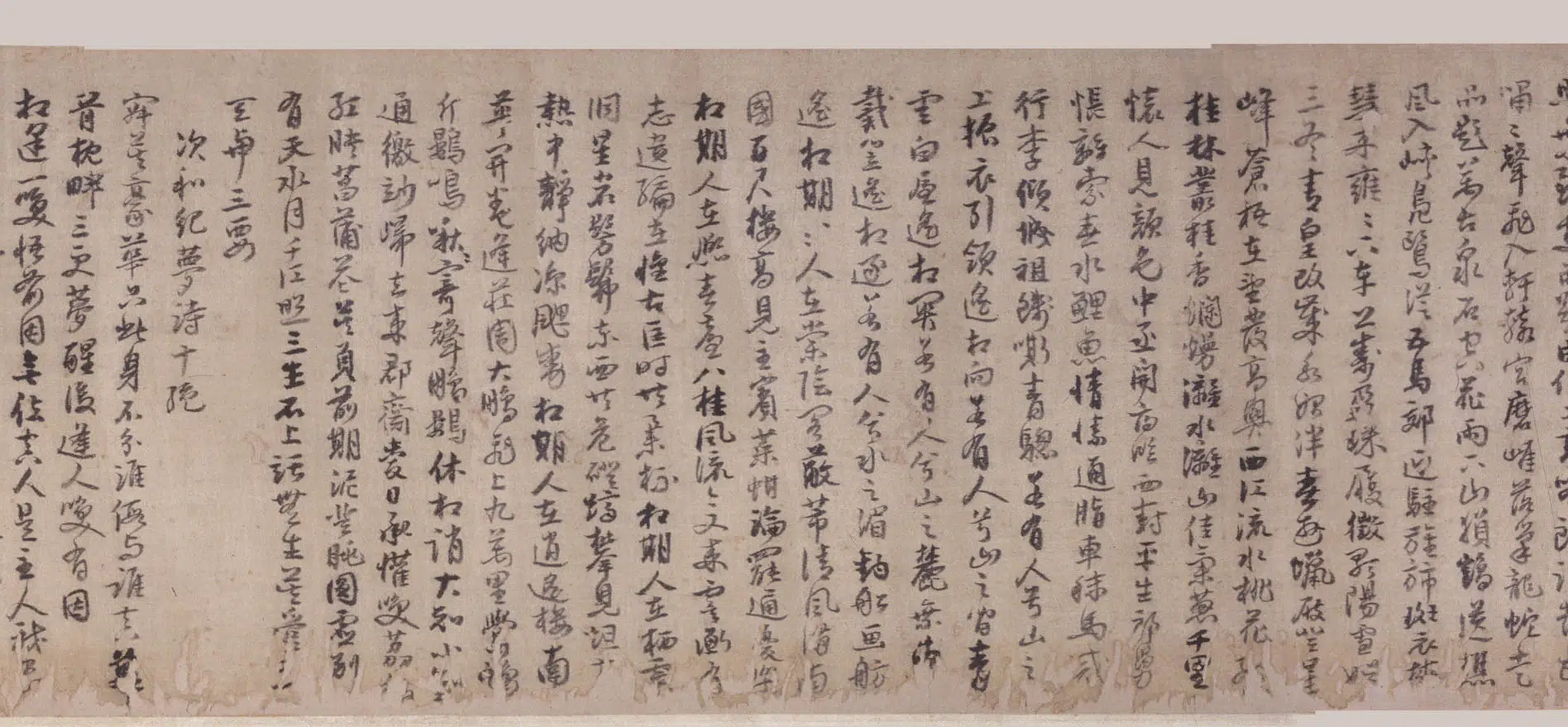 清代【释成鹫】《草书唱和诗文卷》 第4张