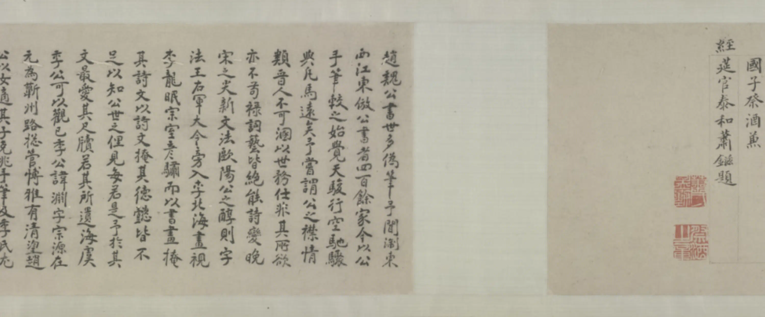 元朝【赵孟頫】《行书致季宗源二札卷》 第3张 元朝【赵孟頫】《行书致季宗源二札卷》 第3张