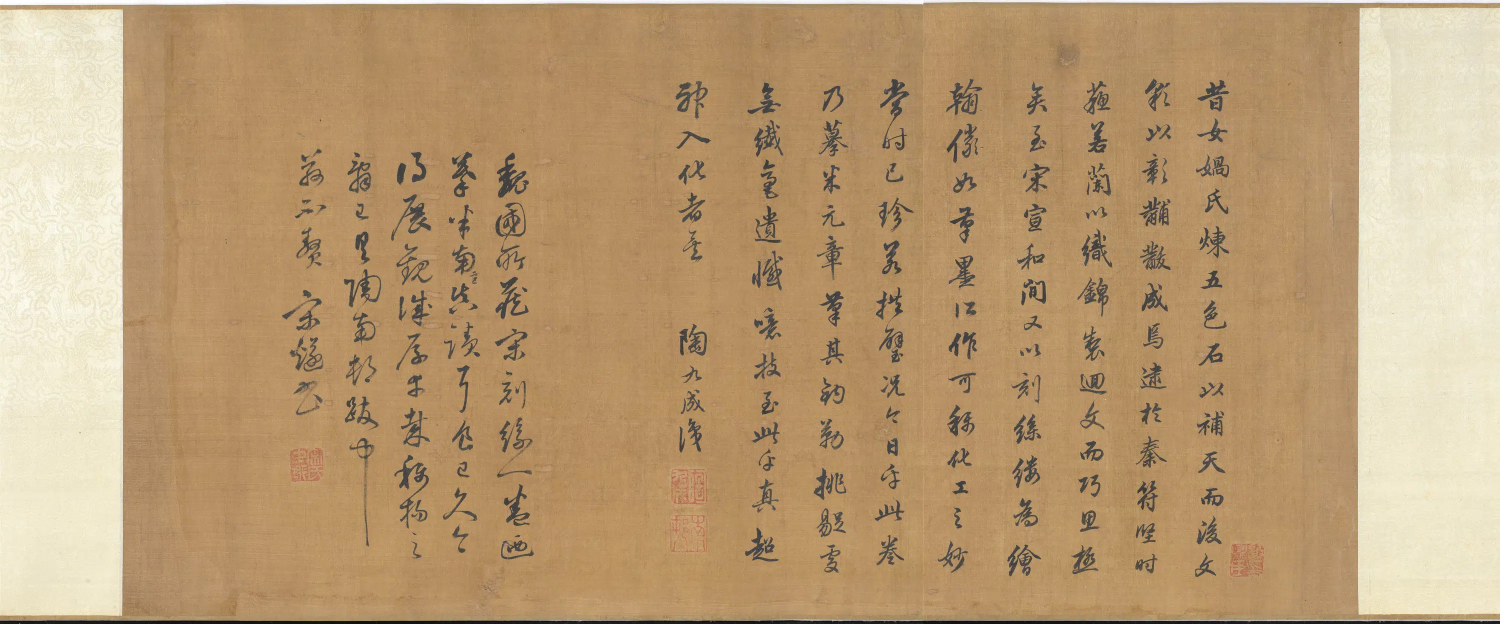 宋代《宋织米芾书唐诗卷》