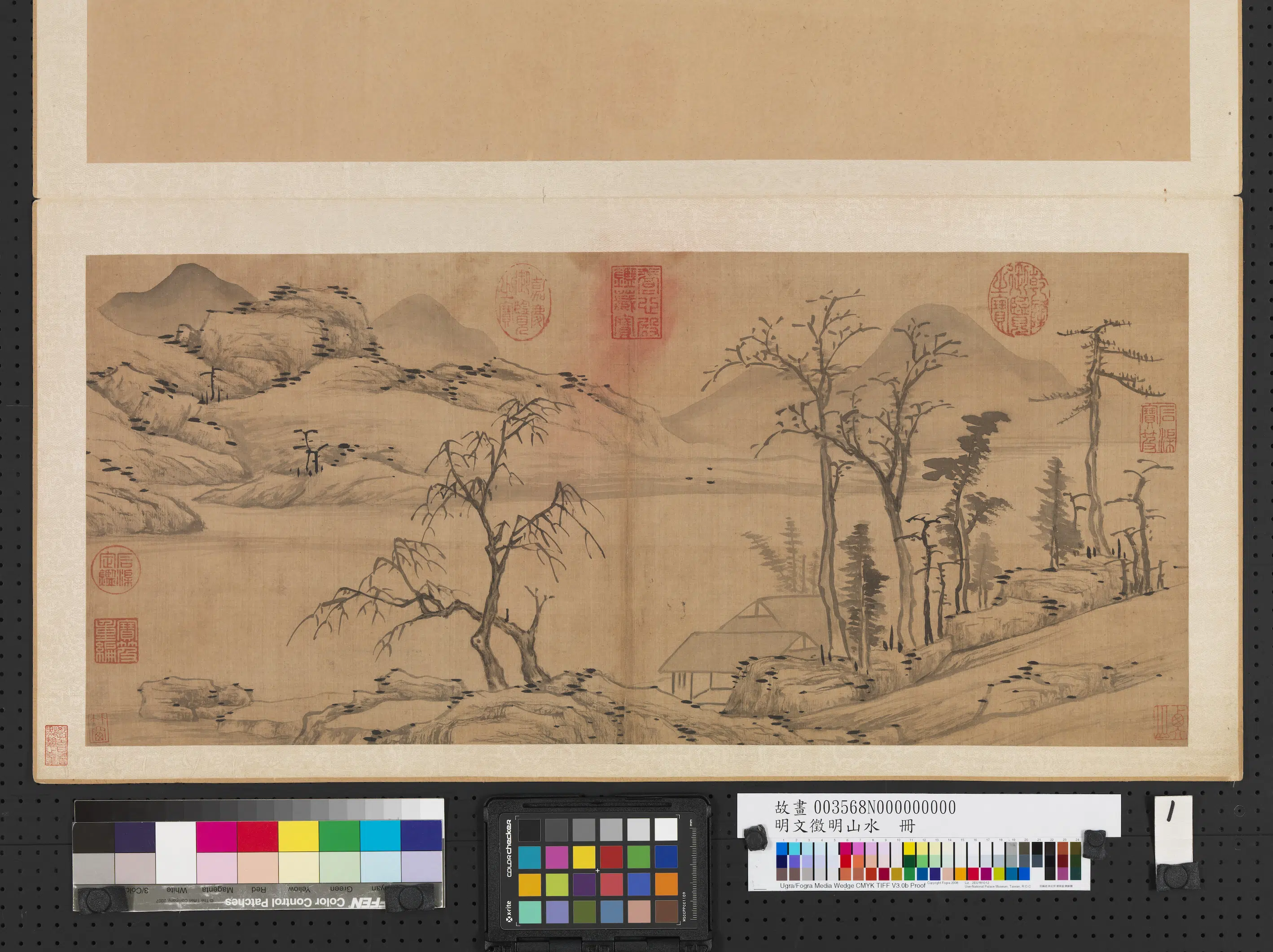 明朝【文征明徵明】《山水册》 第2张 明朝【文征明徵明】《山水册》 第2张