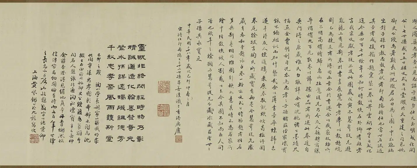 明朝【佚名】《忠孝堂图卷》