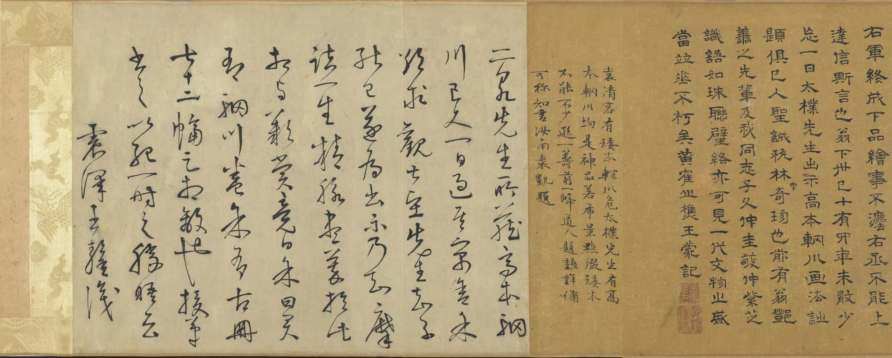 宋代《宋人临辋川图卷》