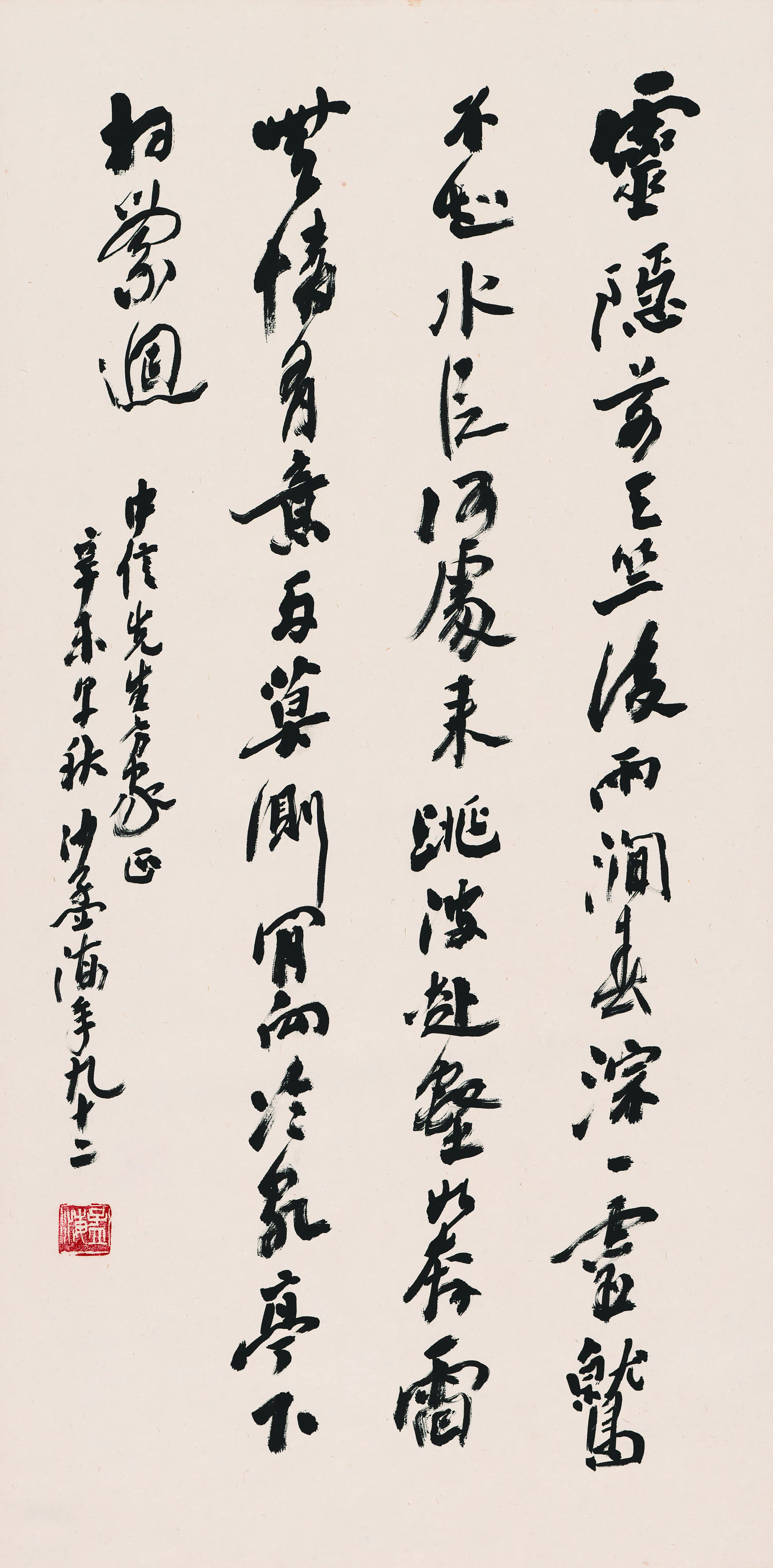 近现代【沙孟海】《书法-3》