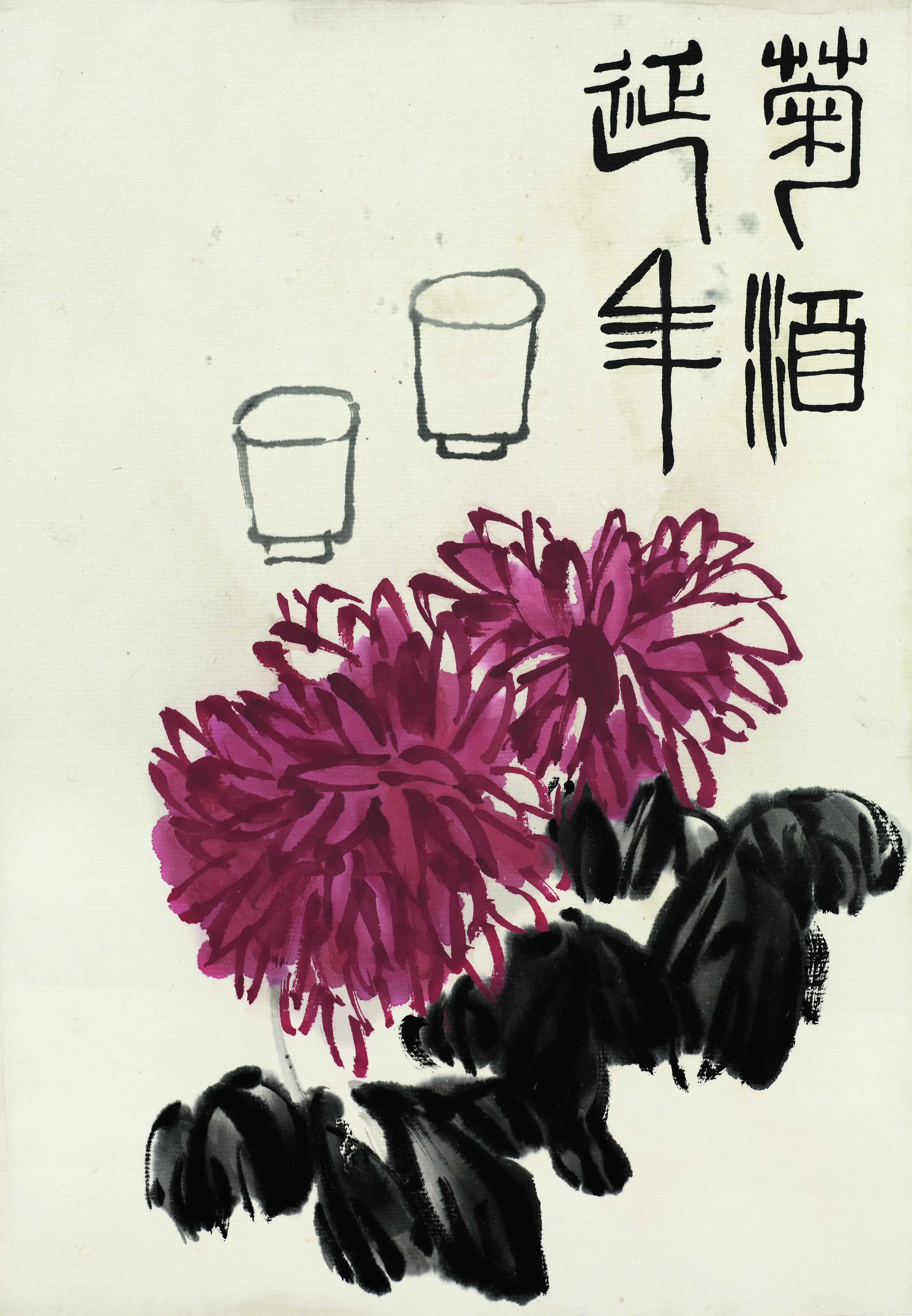 近现代【齐白石】《花卉虫草图册83开》 第18张 近现代【齐白石】《花卉虫草图册83开》 第18张