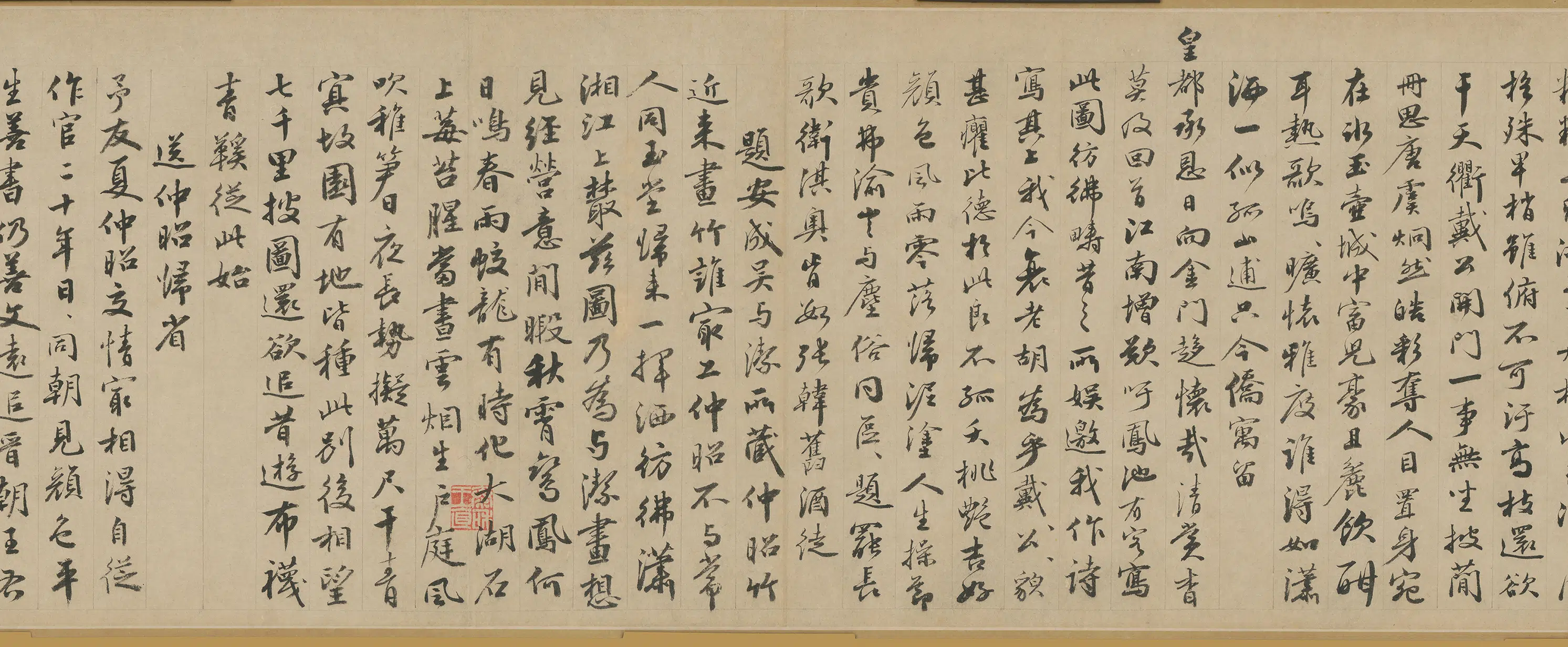 明朝【夏昶】《淇澳图卷》 第12张