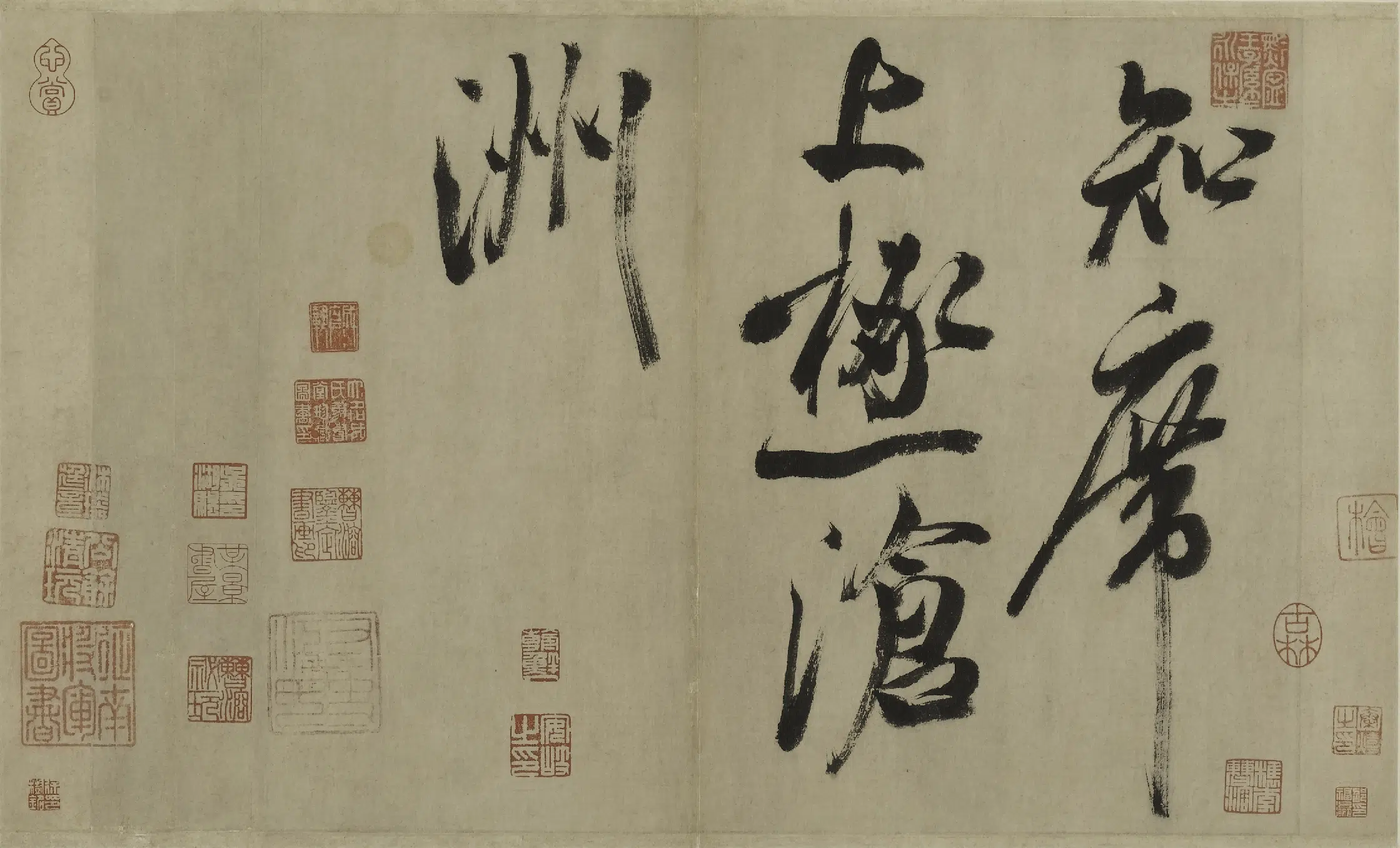北宋【米芾】《行书多景楼诗册》 第3张