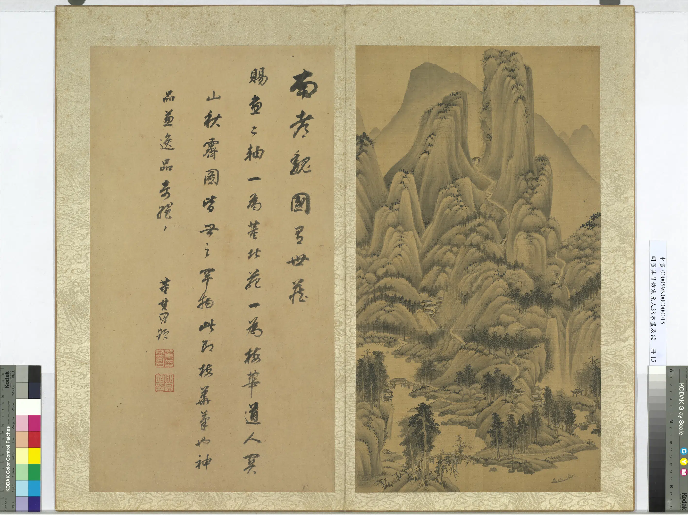 明代【董其昌】《仿宋元人缩本画及跋册-仿吴镇关山秋霁图》
