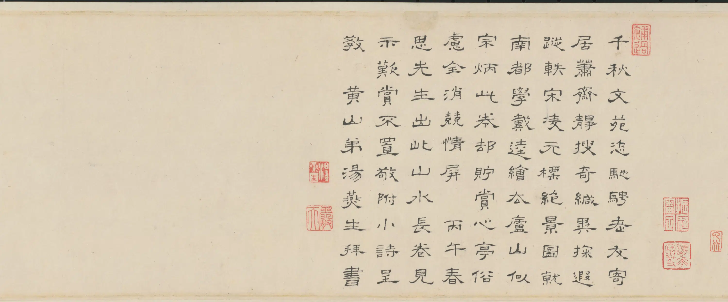 清代【萧云从】《仿古山水图屏》 第35张