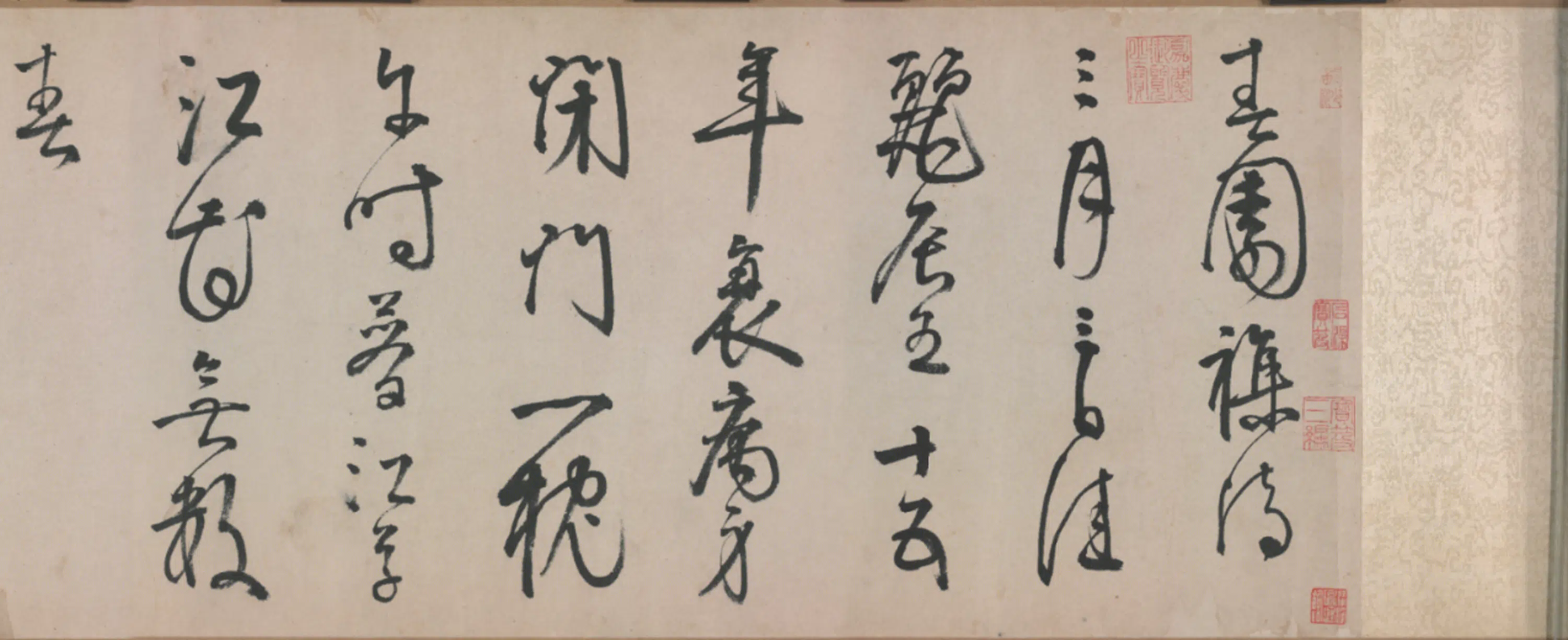 明朝【李东阳】《草书春园杂诗卷》 第7张