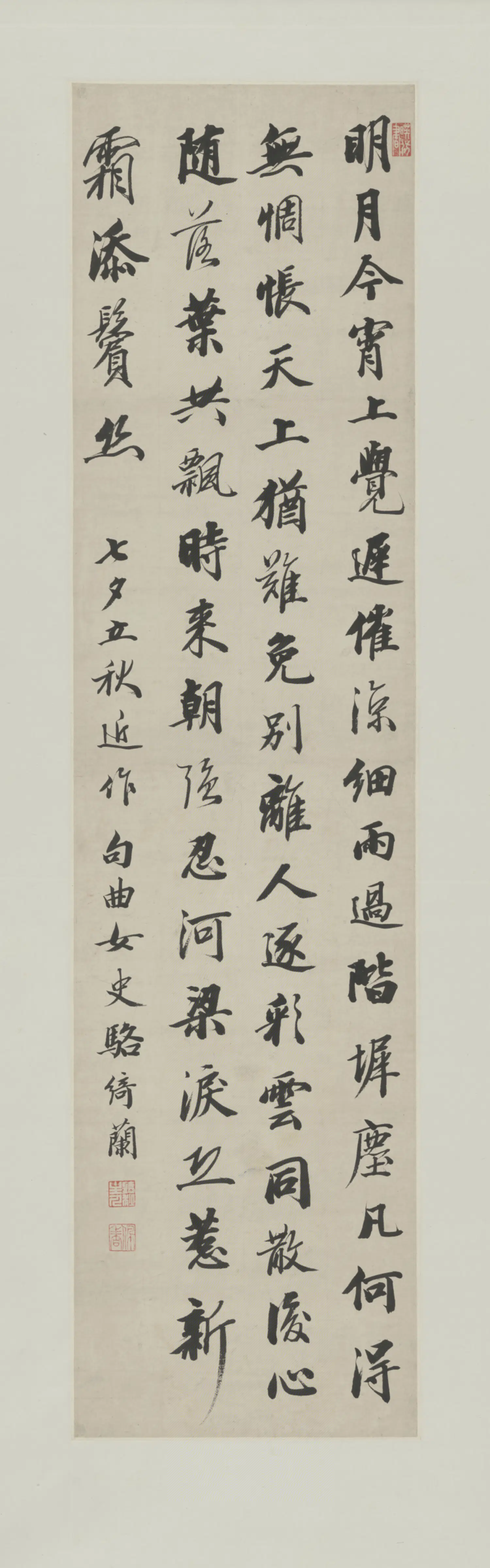 清代【骆绮兰】《行书七律轴》