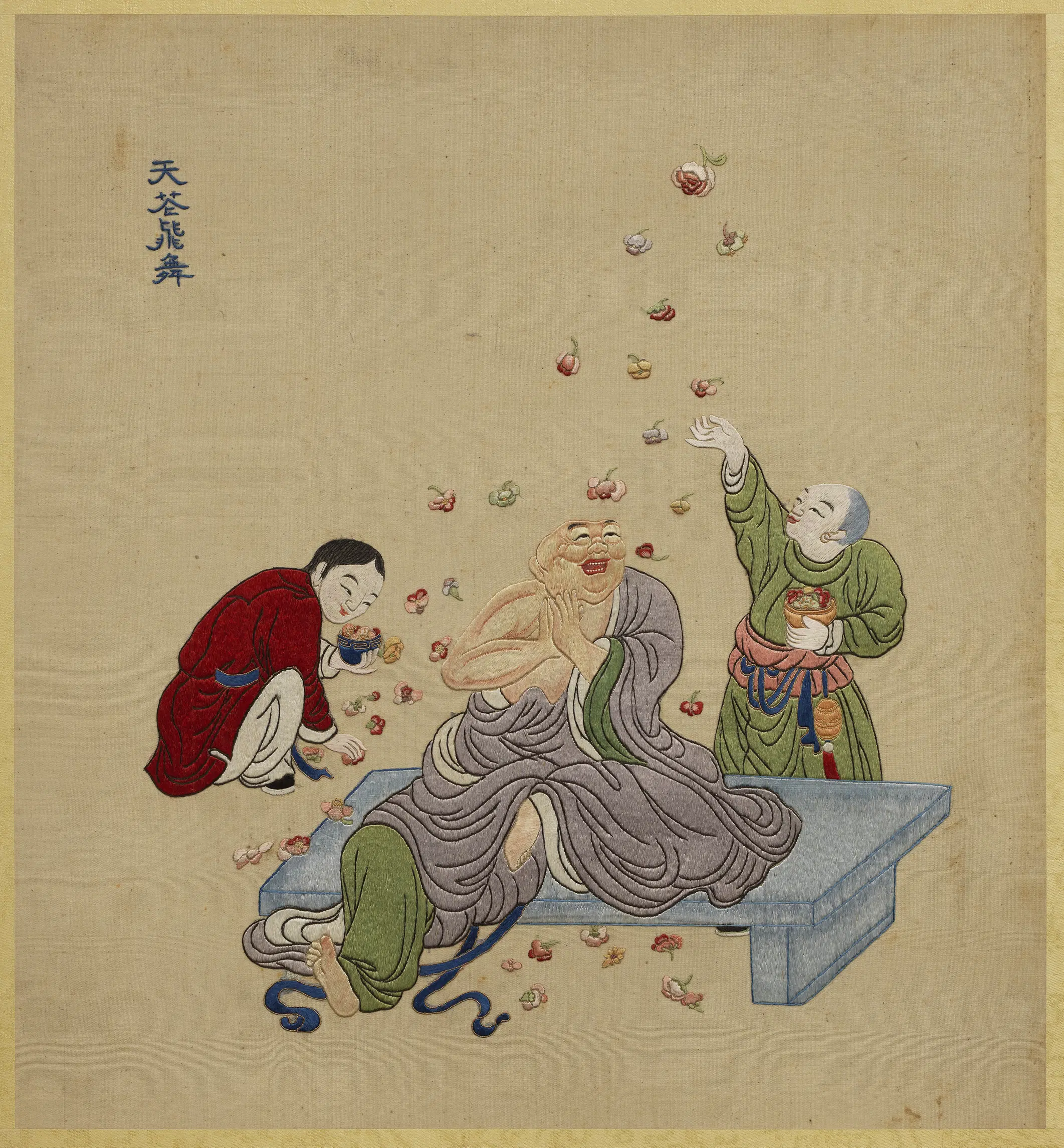 《线绣梵方圆成册》 第5张