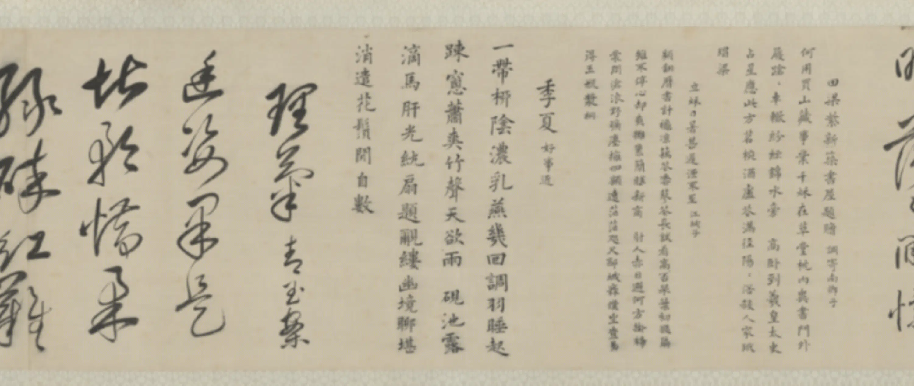 清代【周绍】《行草书诗卷》 第10张