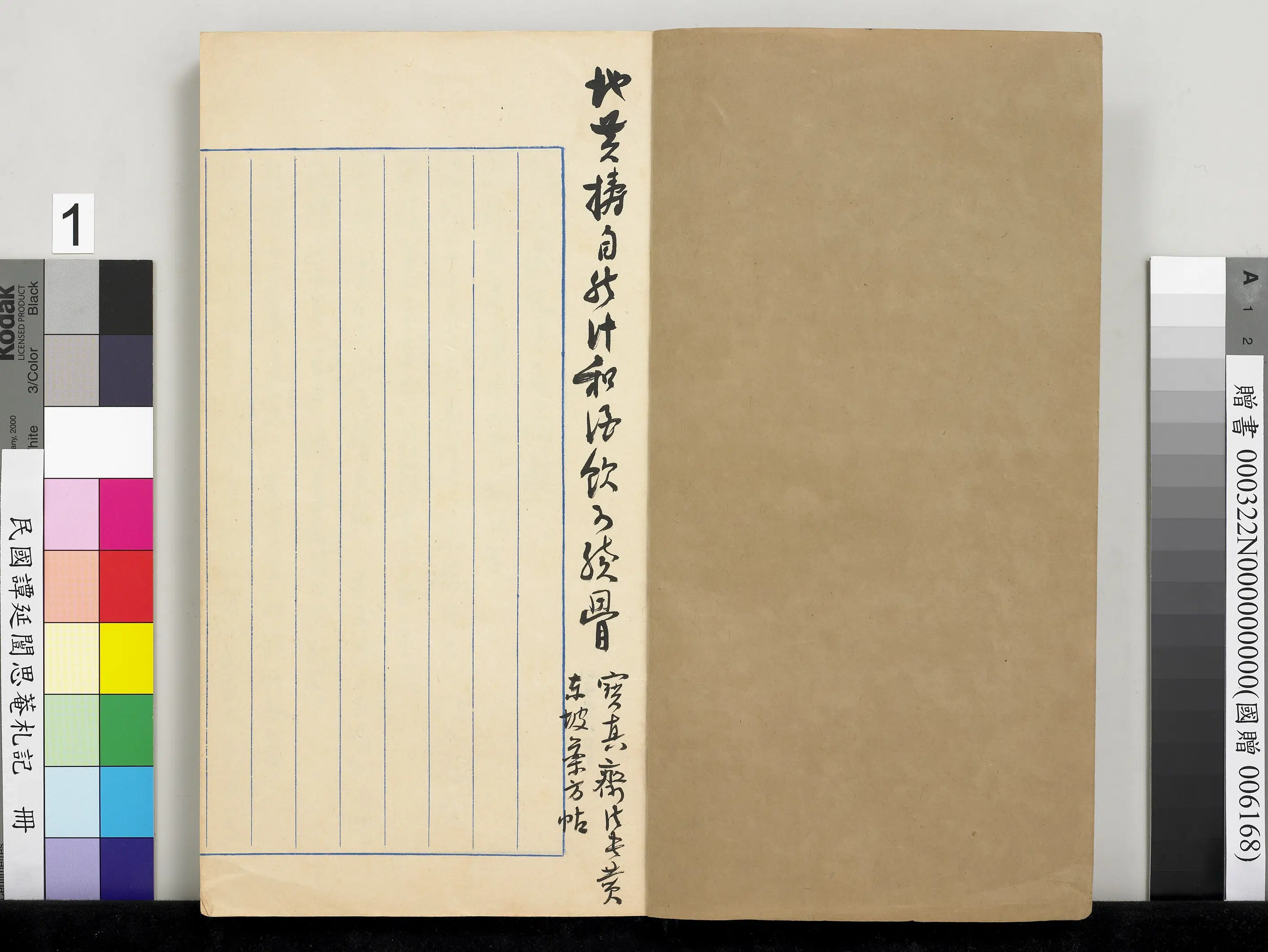 近现代【谭延闿】《思庵札记册》 第12张