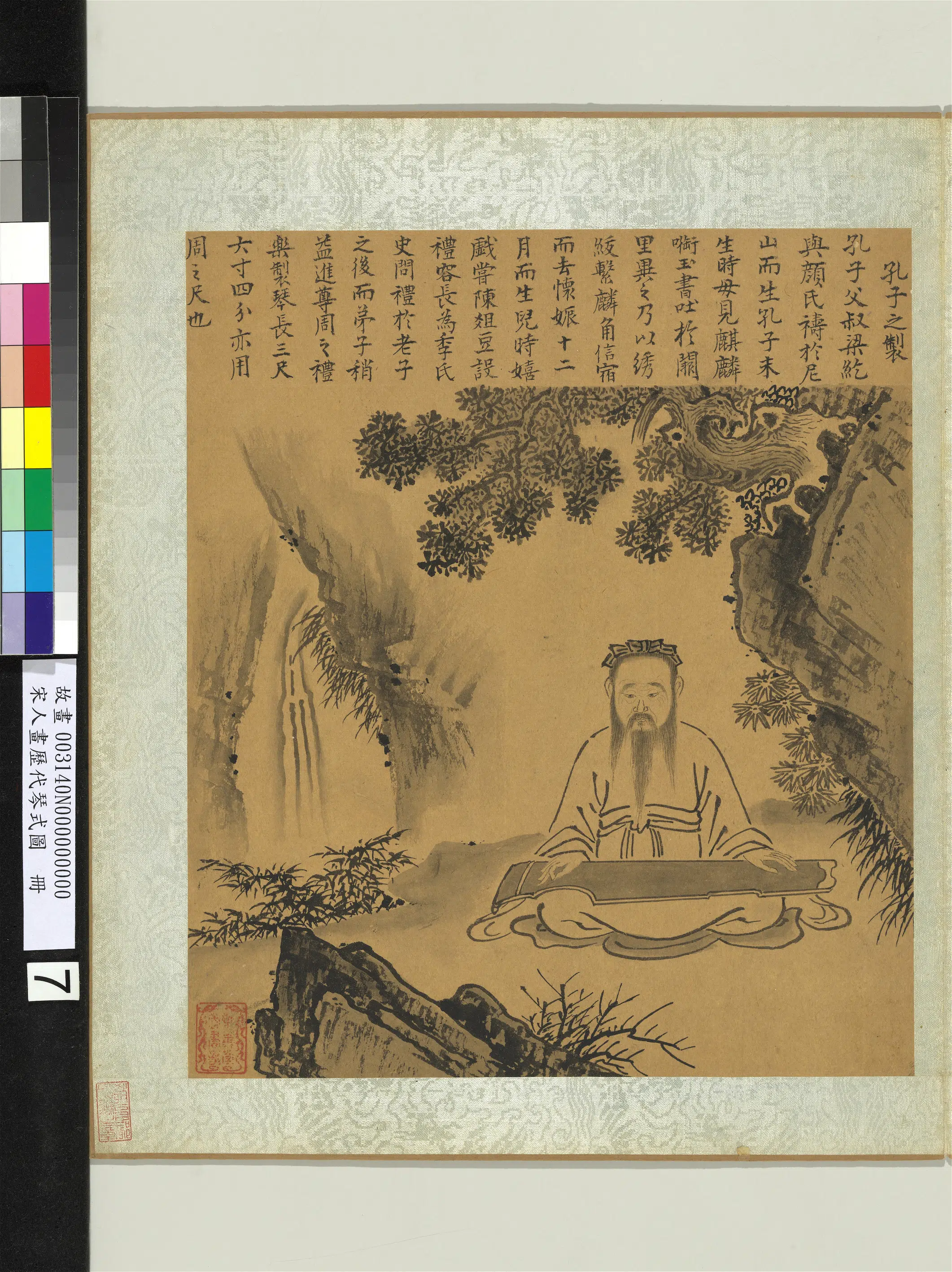 宋代《宋人画历代琴式图册-孔子之制》