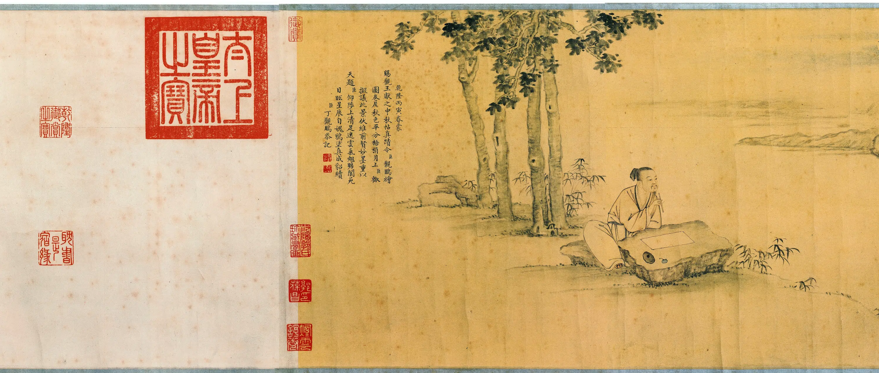晋朝【王献之】《行草书中秋帖卷》