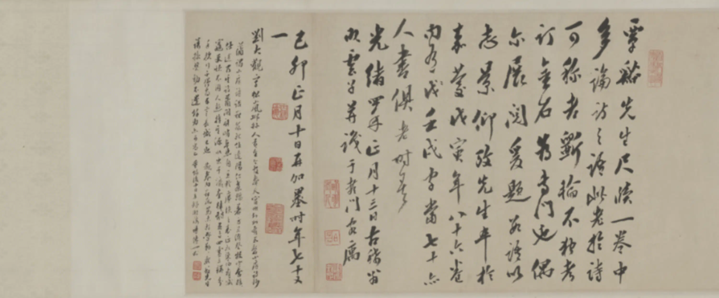 清代【翁方纲】《致刘松岚札(10通)卷》 第2张