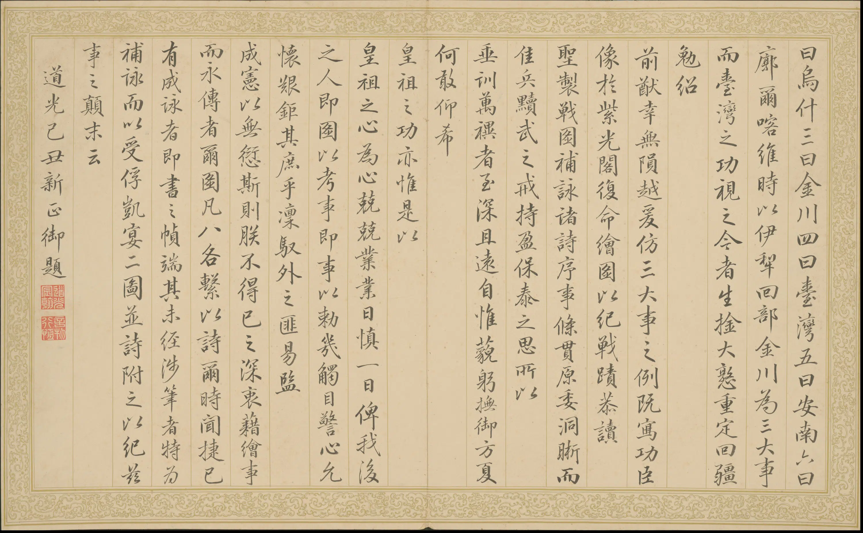 清代【清人】《画平定回疆剿擒逆裔战图册-1》 第24张