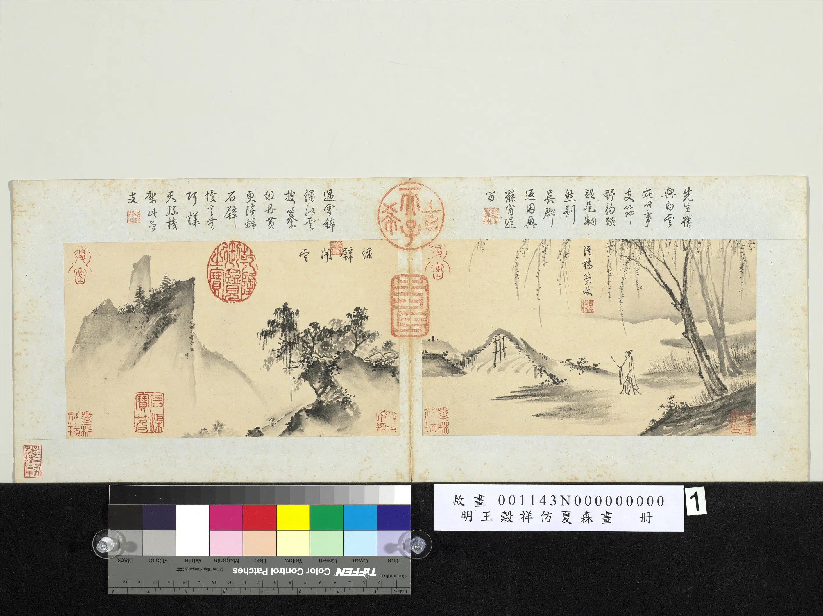 明朝【王谷祥（王穀祥）】《仿夏森画册》 第13张