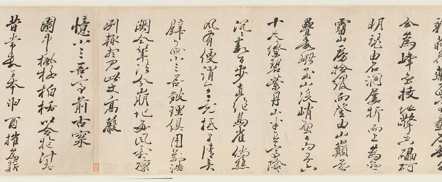 明朝【冒襄】《草书水绘庵六忆歌卷》 第10张