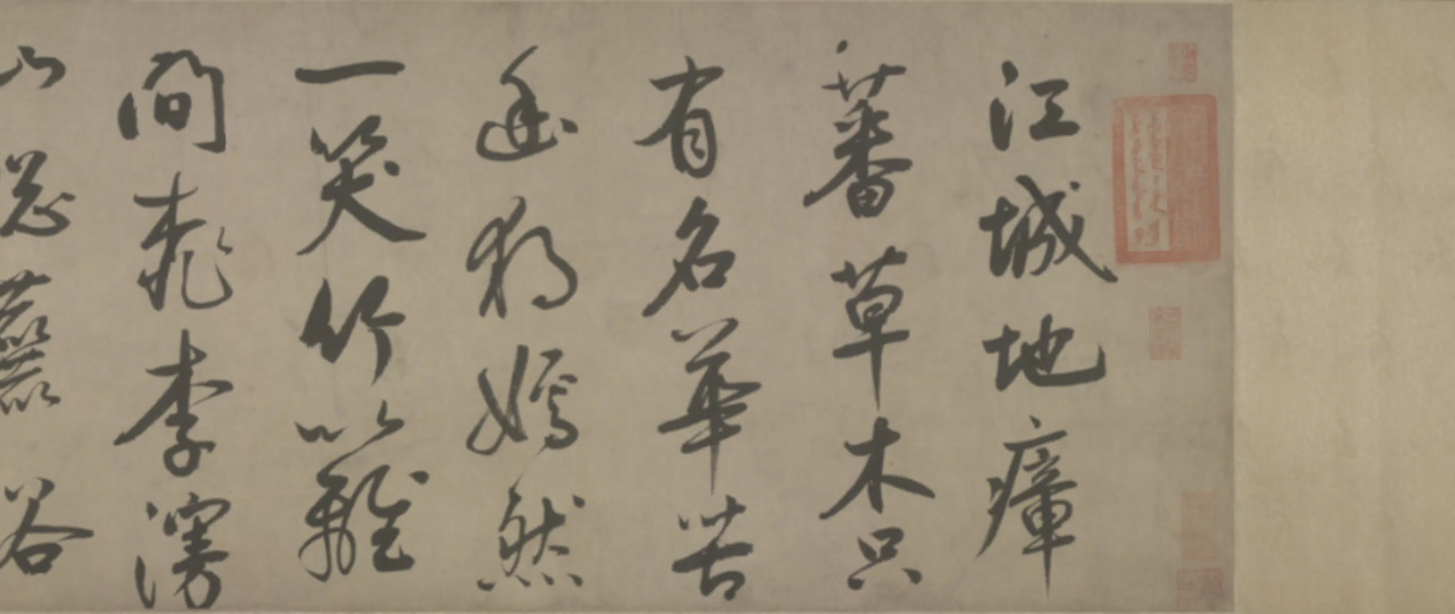 元朝【鲜于枢】《行书临书苏轼海棠诗卷》 第2张