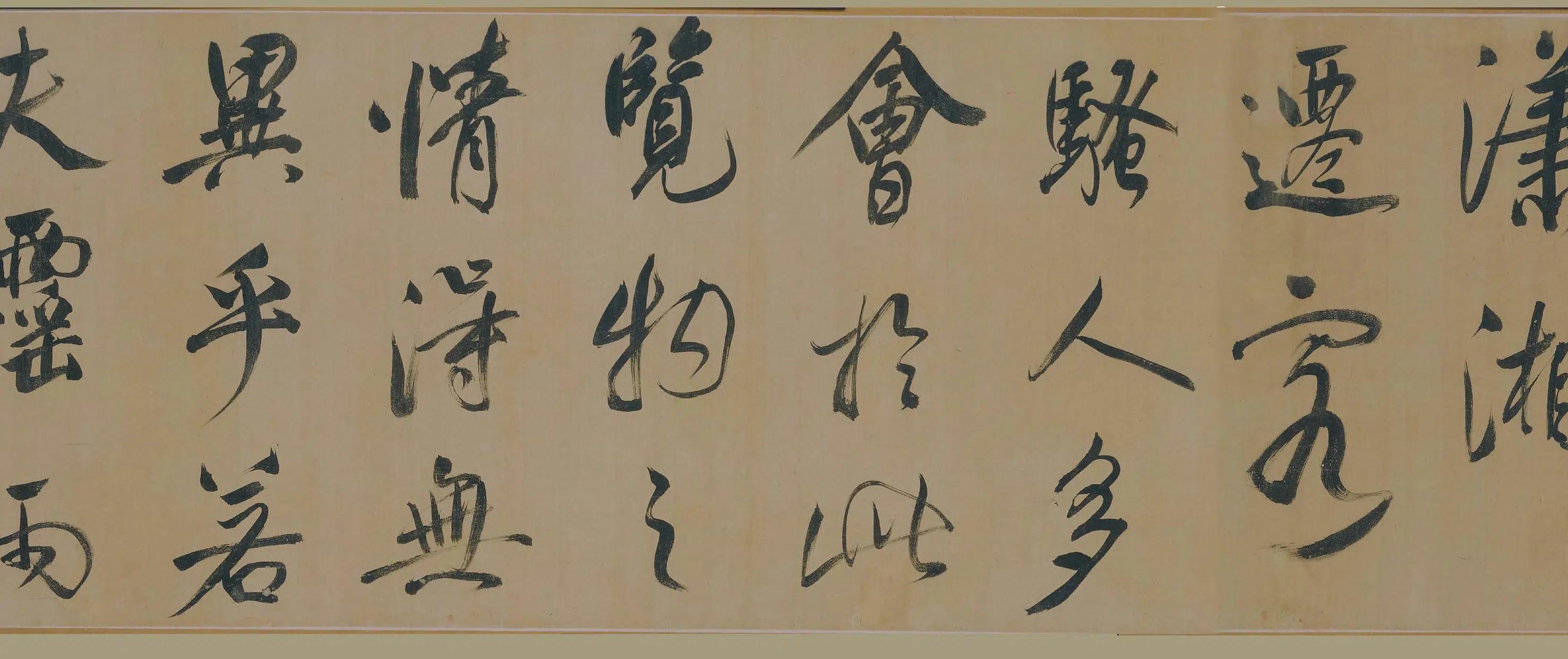 明朝【董其昌】《行书岳阳楼记卷》 第3张