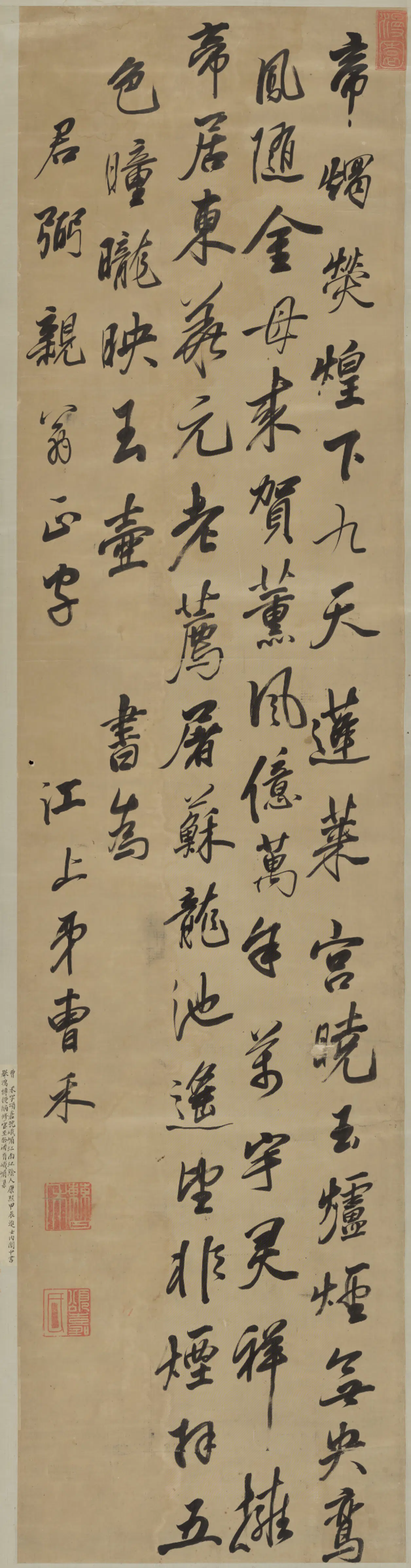 清代【曹禾】《行书诗轴》