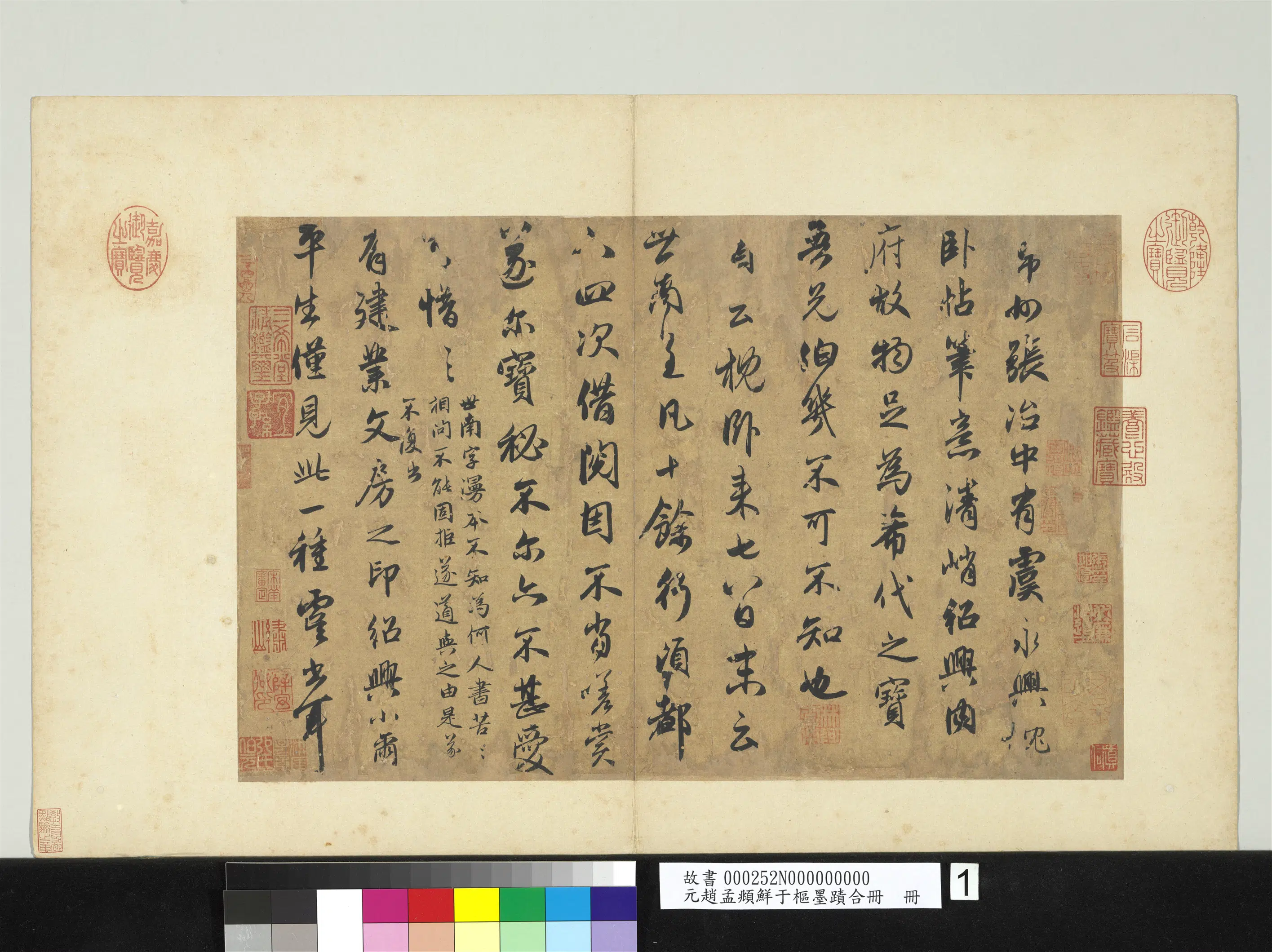 元朝【赵孟頫】《鲜于枢墨迹合册》 第6张