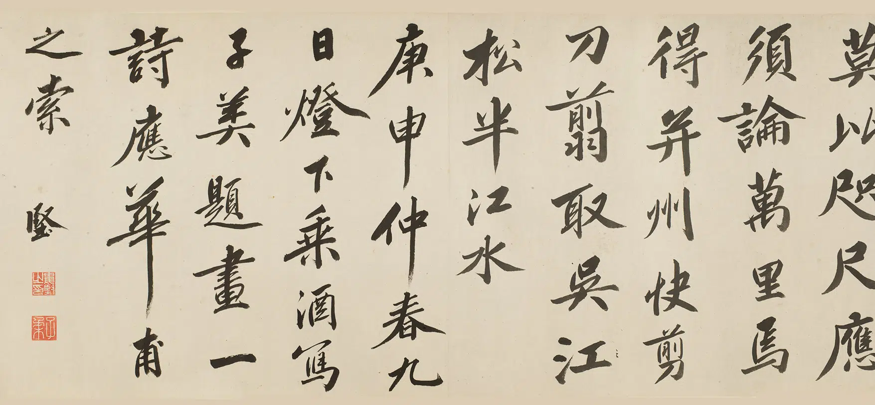 明朝【李流芳】《娄坚山水书画合卷》