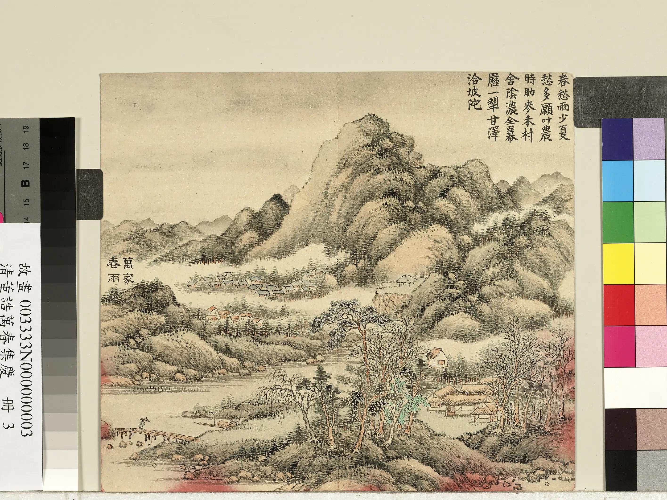 清代【董诰】《万春集庆册图》 第4张