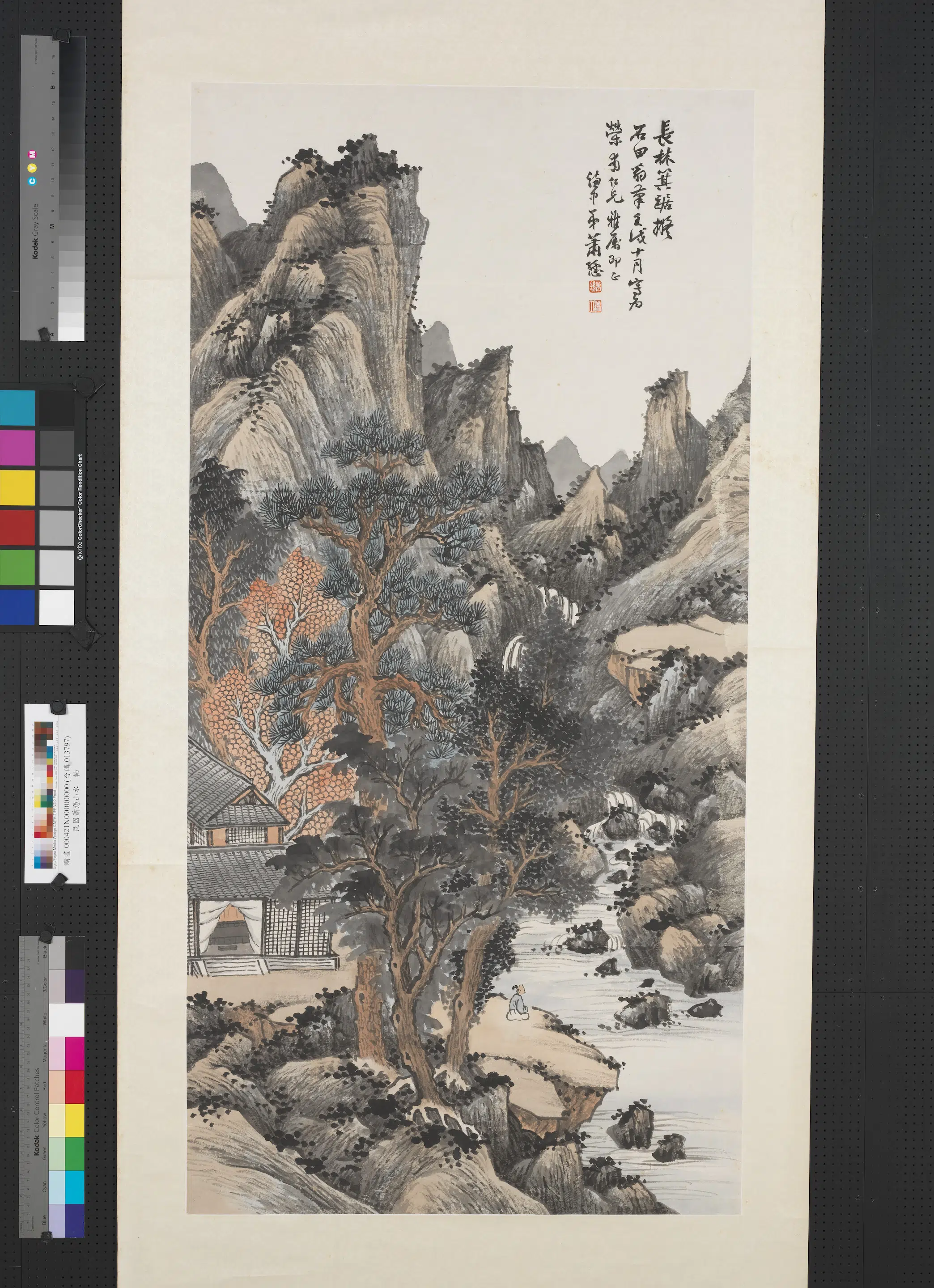 近现代【萧愻】《山水图轴-2》