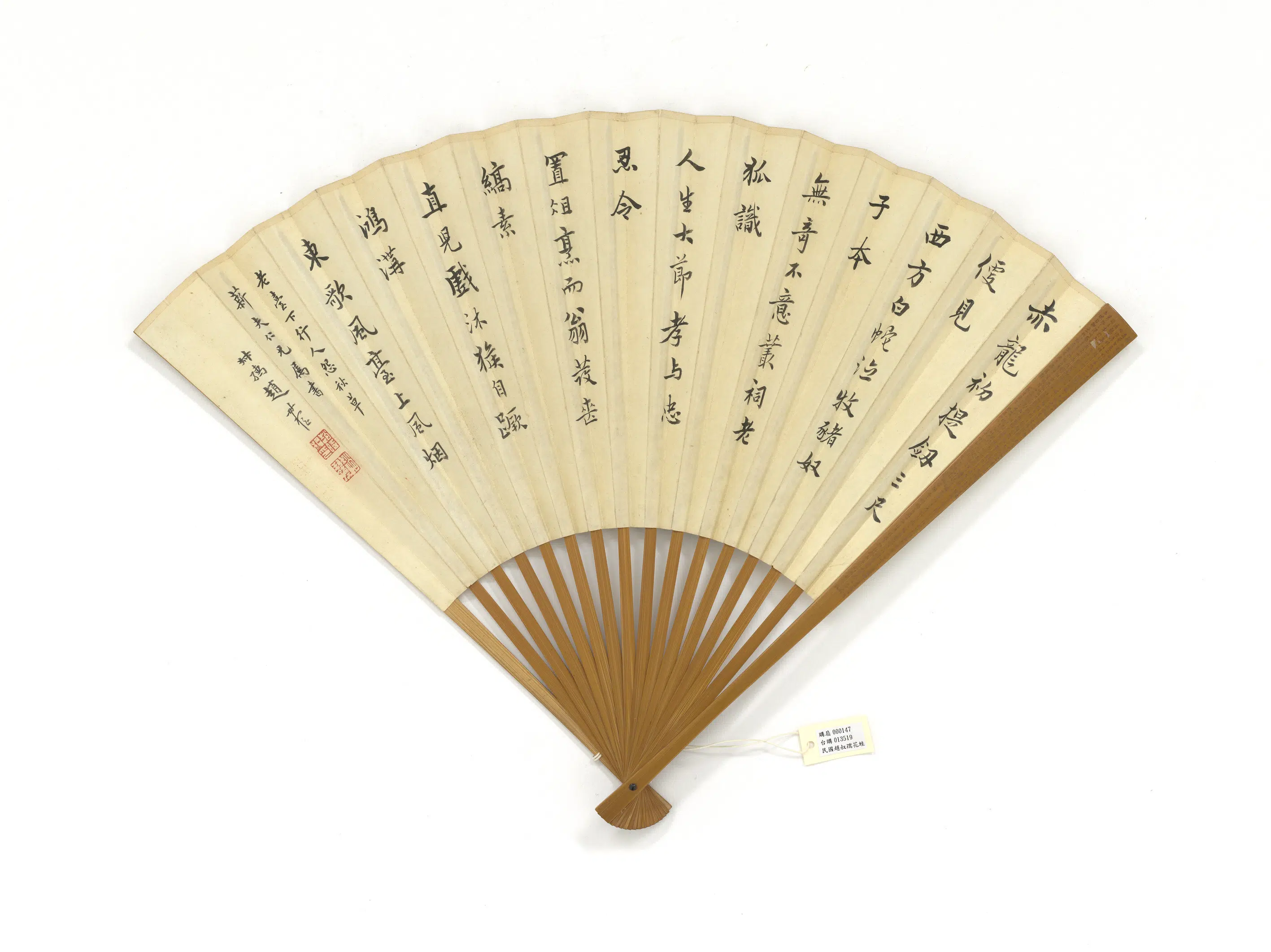 近现代【赵叔孺】《花蛙并七言律诗一首-成扇》 第2张 近现代【赵叔孺】《花蛙并七言律诗一首-成扇》 第2张
