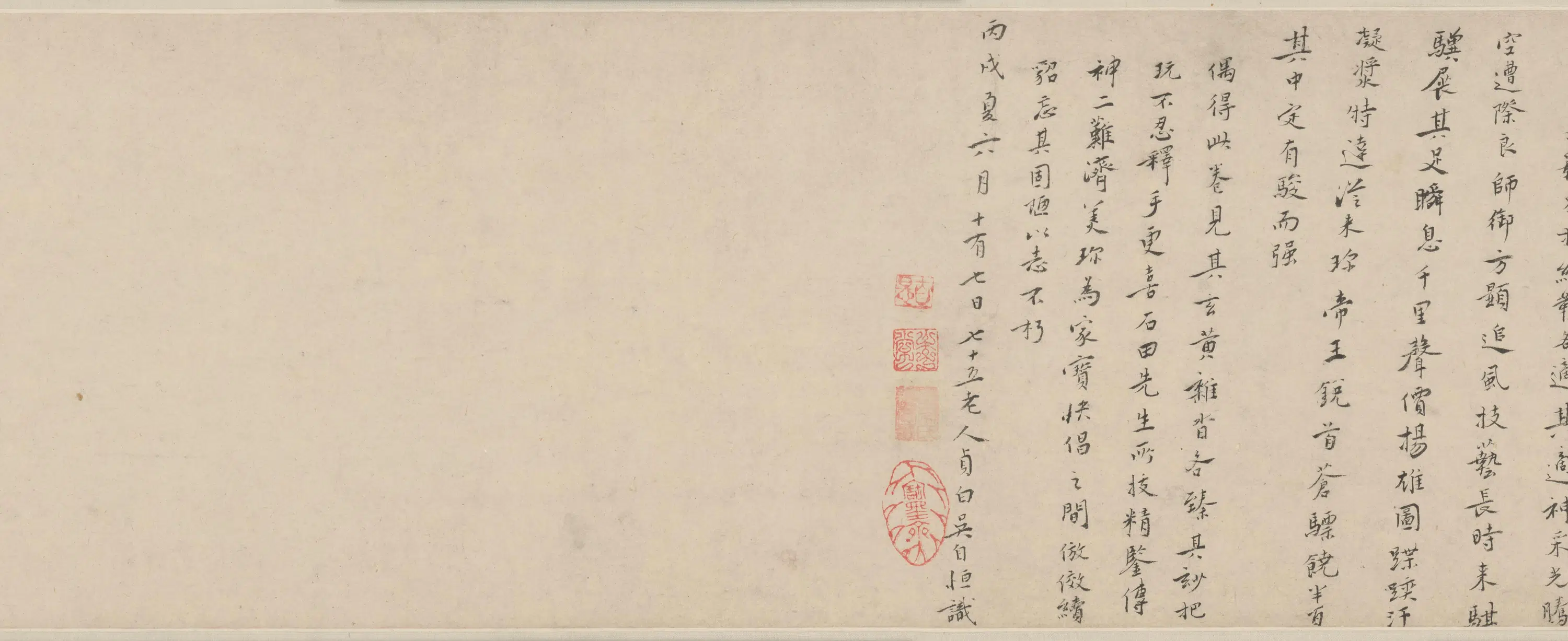 元朝【赵雍】《沙苑牧马图卷》 第5张 元朝【赵雍】《沙苑牧马图卷》 第5张