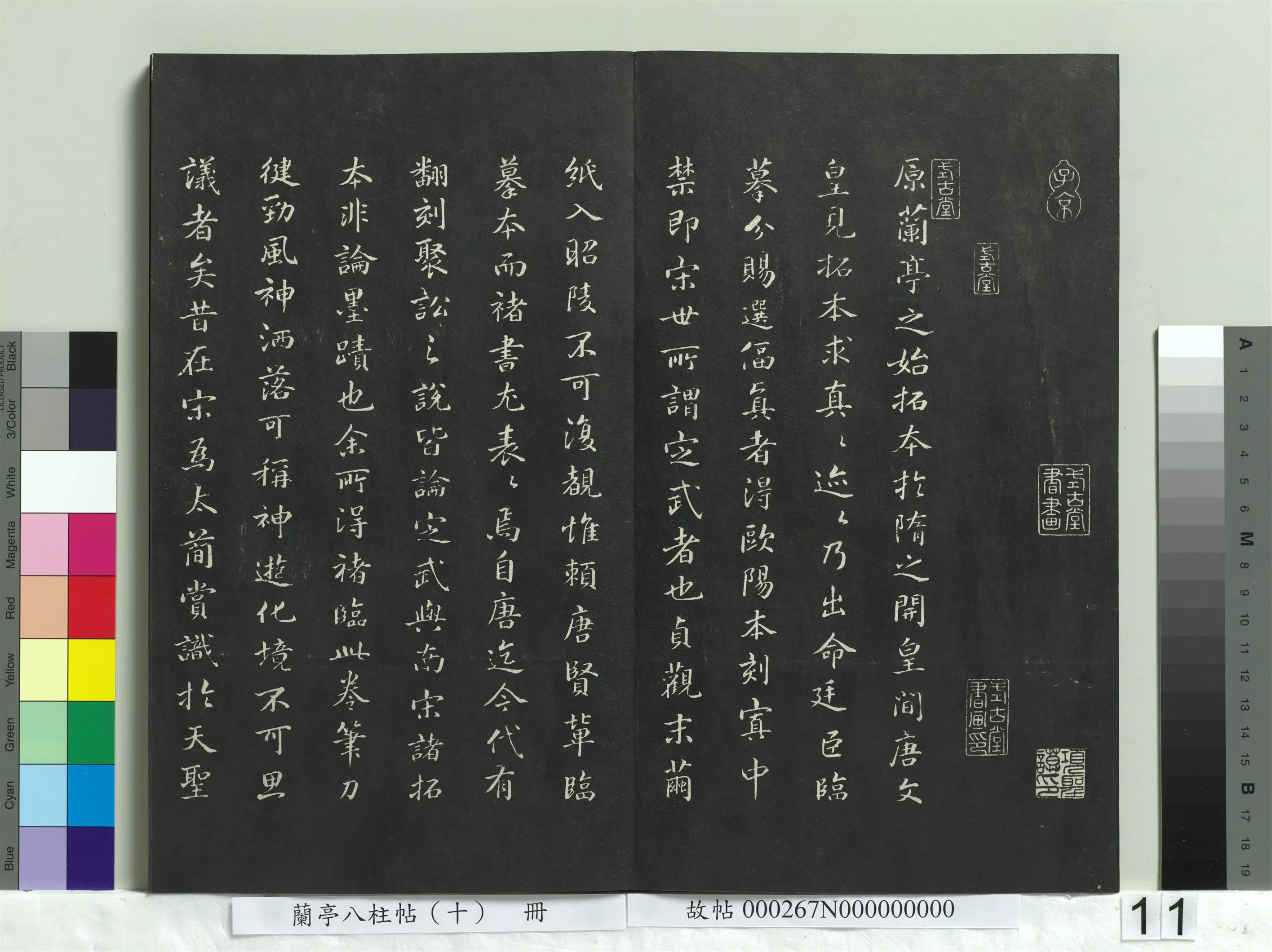 唐朝【褚遂良】《兰亭八柱帖（坎）册-2》 第3张