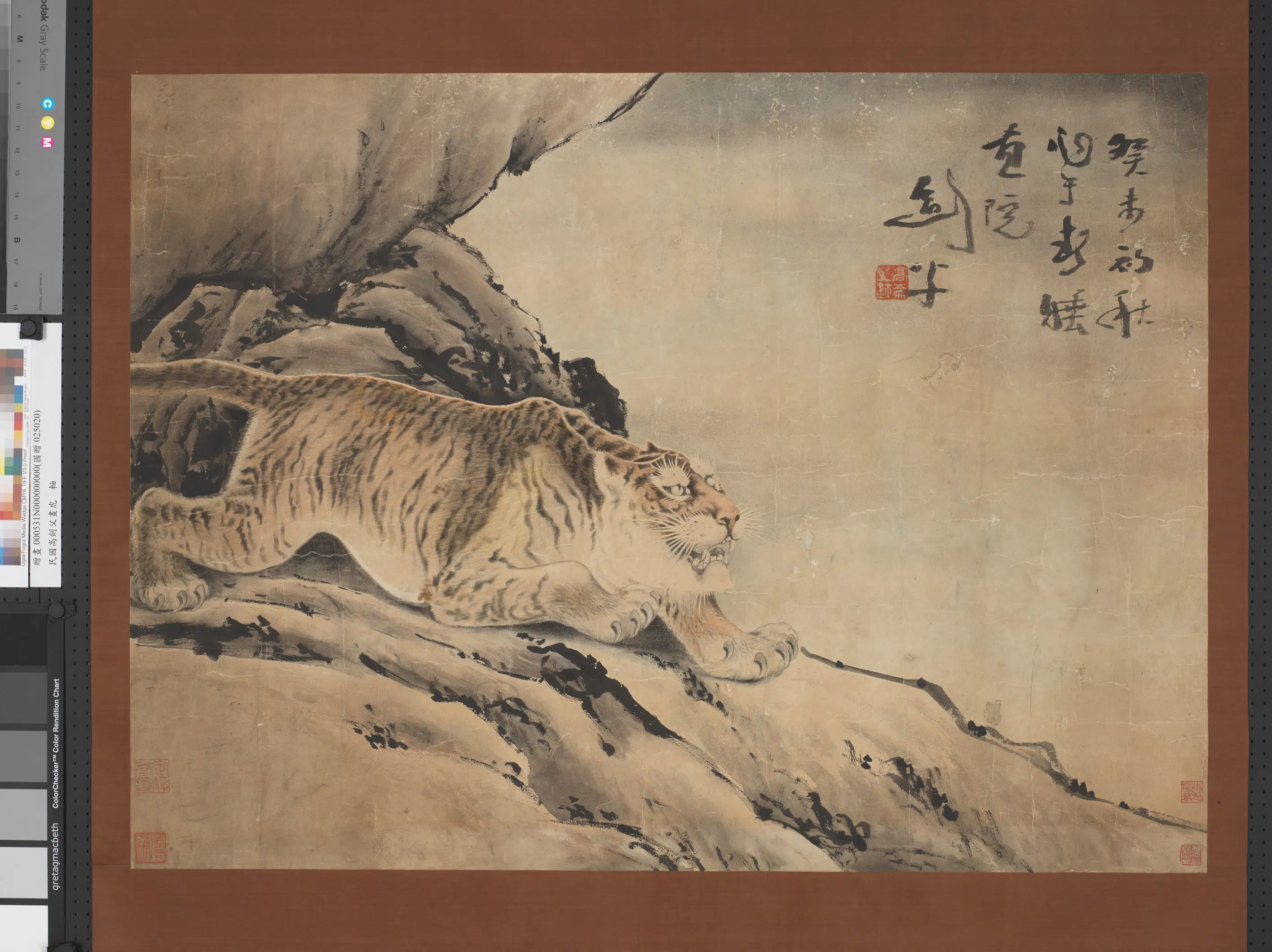 民国【高剑父】《画虎图轴》 第1张