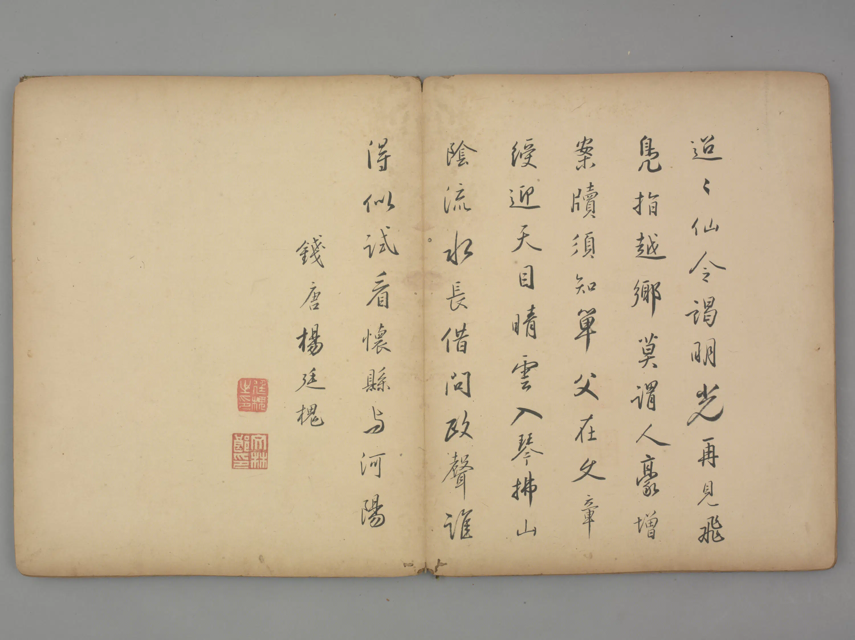 明朝【杨廷槐】《行书七律诗页》
