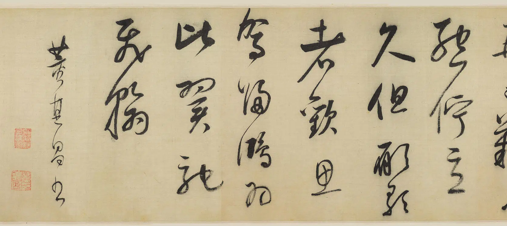 明朝【董其昌】《草书诗卷》