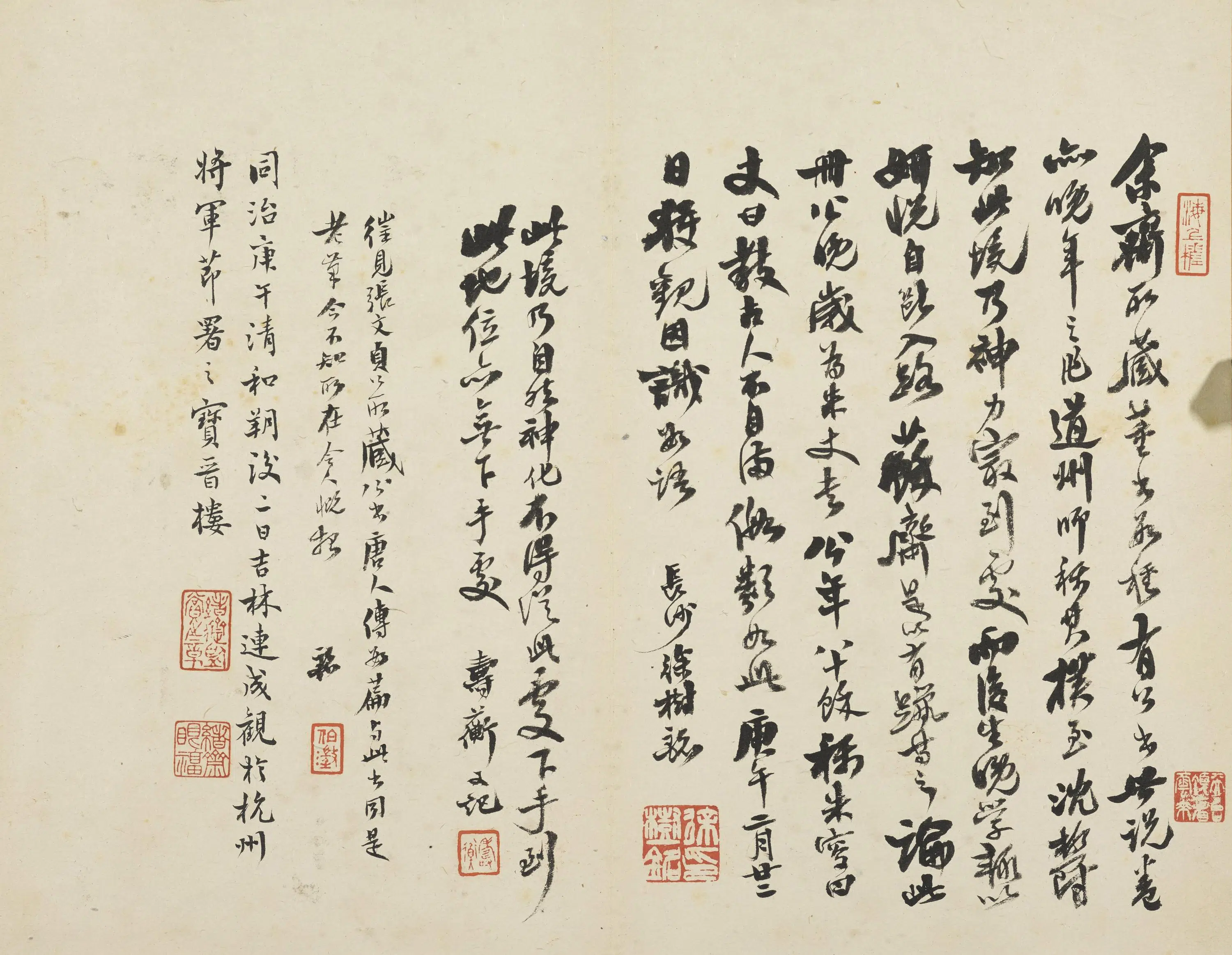 明朝【董其昌】《行书圆悟佛果禅师法语册》