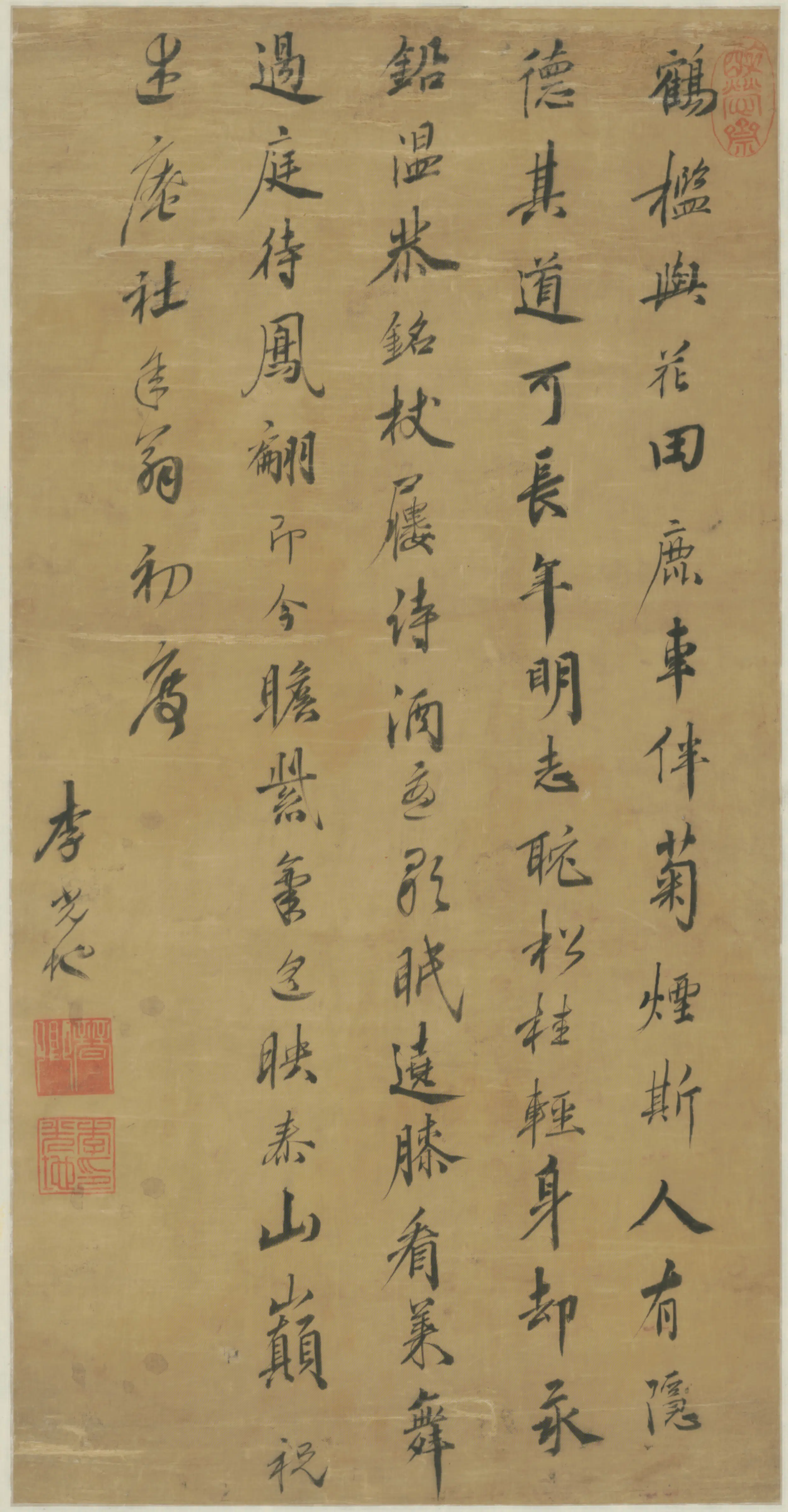清代【李光地】《行书五律诗轴》
