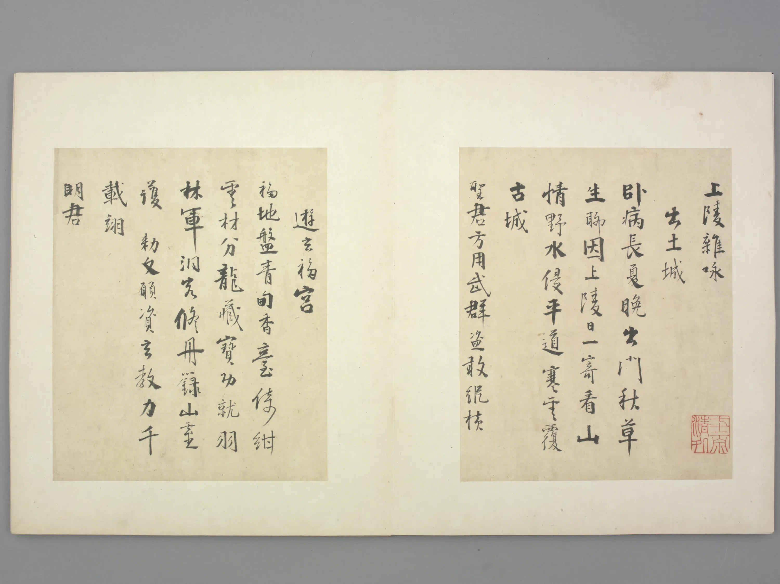 明朝【边贡】《行书自书诗册》