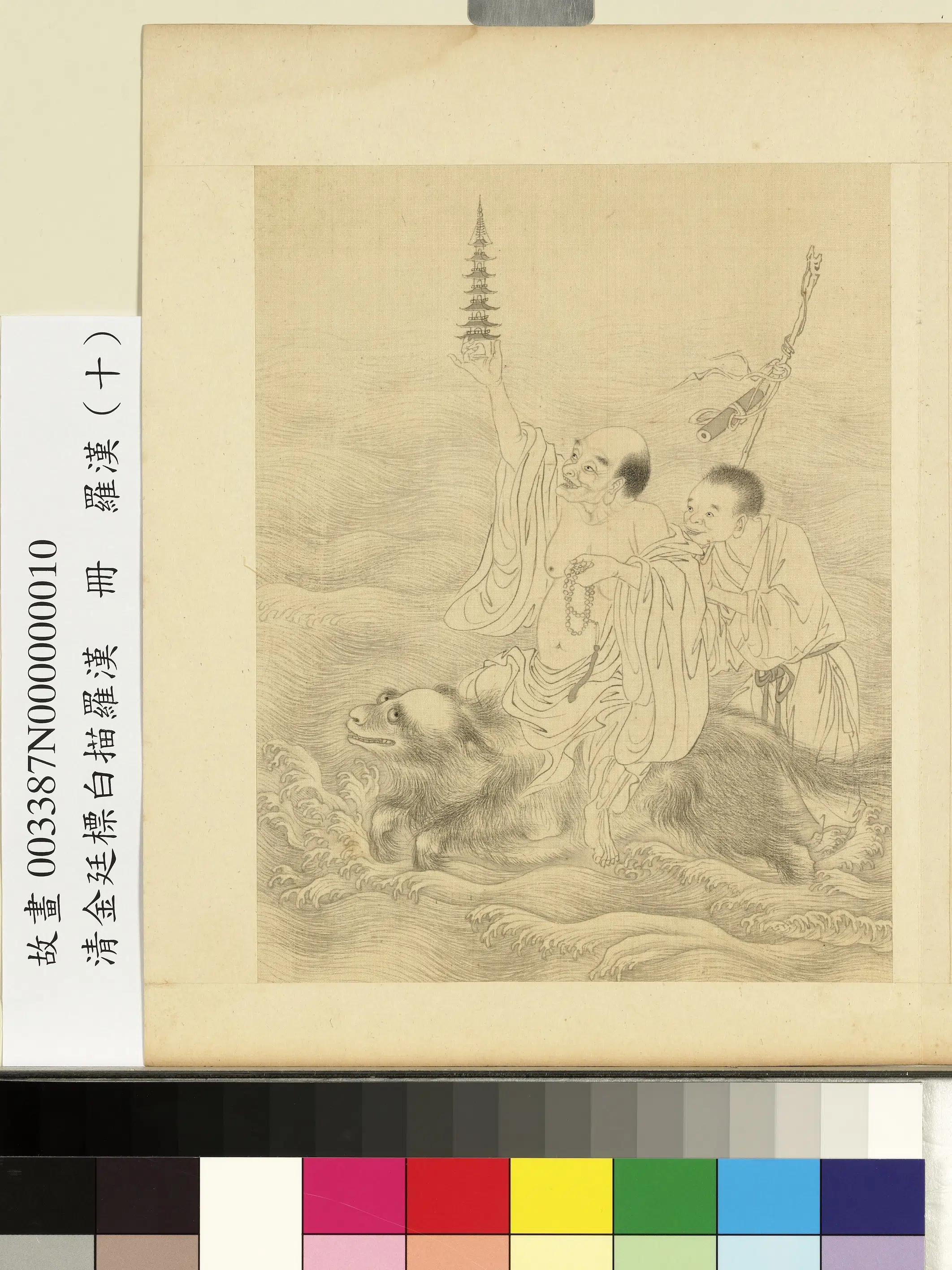 清代【金廷标】《白描罗汉册》 第11张