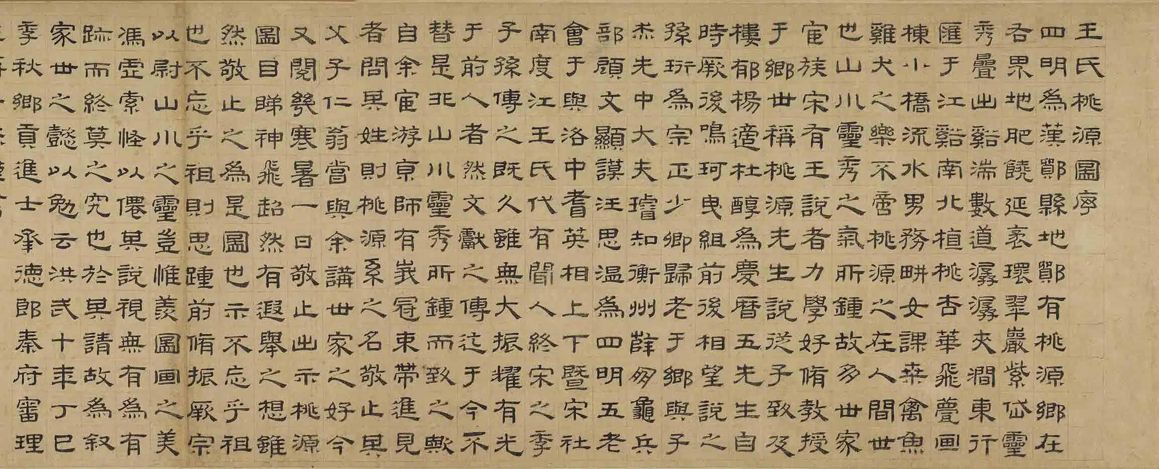 元朝【钱选】《四明桃源图卷》 第9张
