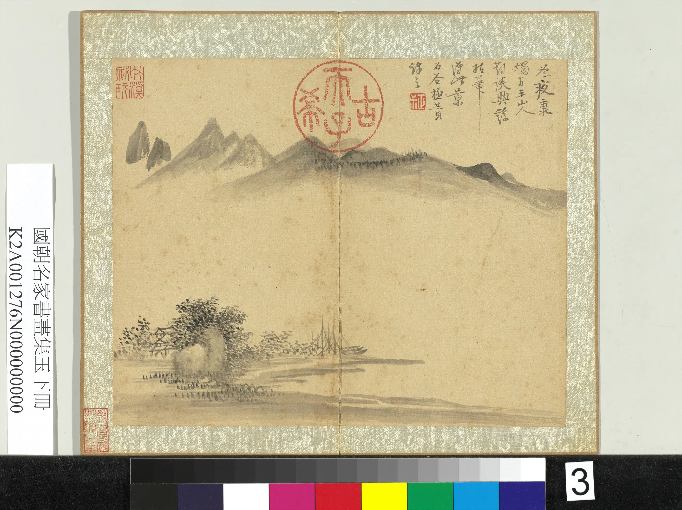 清代【恽寿平】《国朝名家书画集玉（下）册-山水》