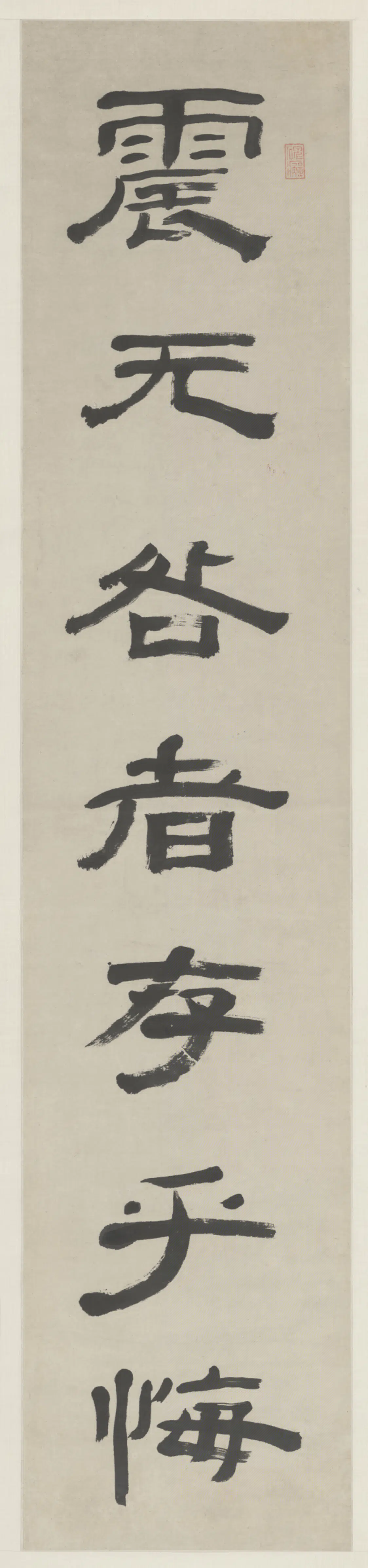 清代【黄易】《隶书七言联-3》